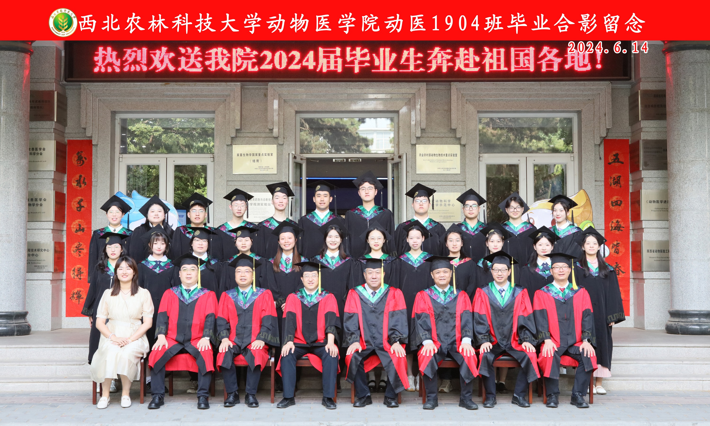 2024届动医公司动医1904班本科毕业生.jpg
