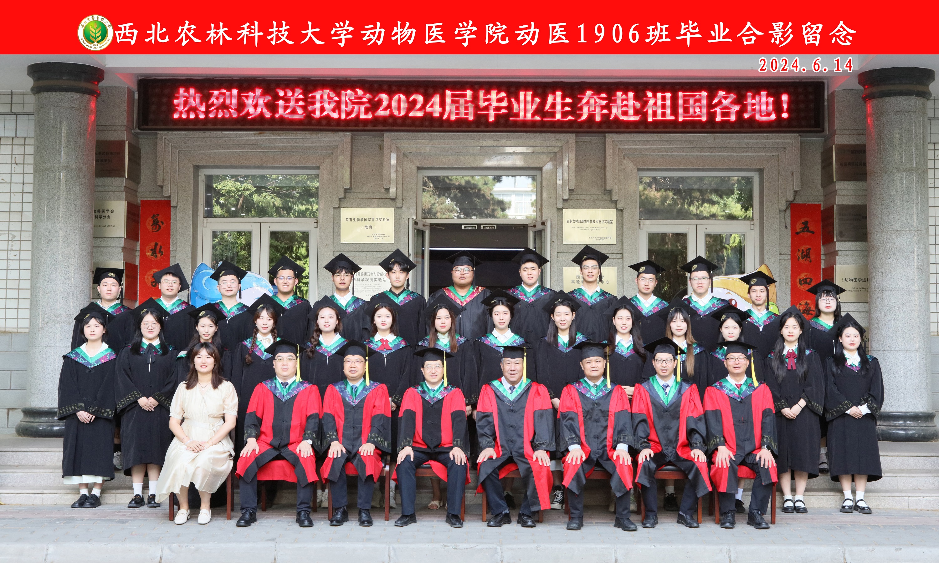 2024届动医公司动医1906班本科毕业生.JPG
