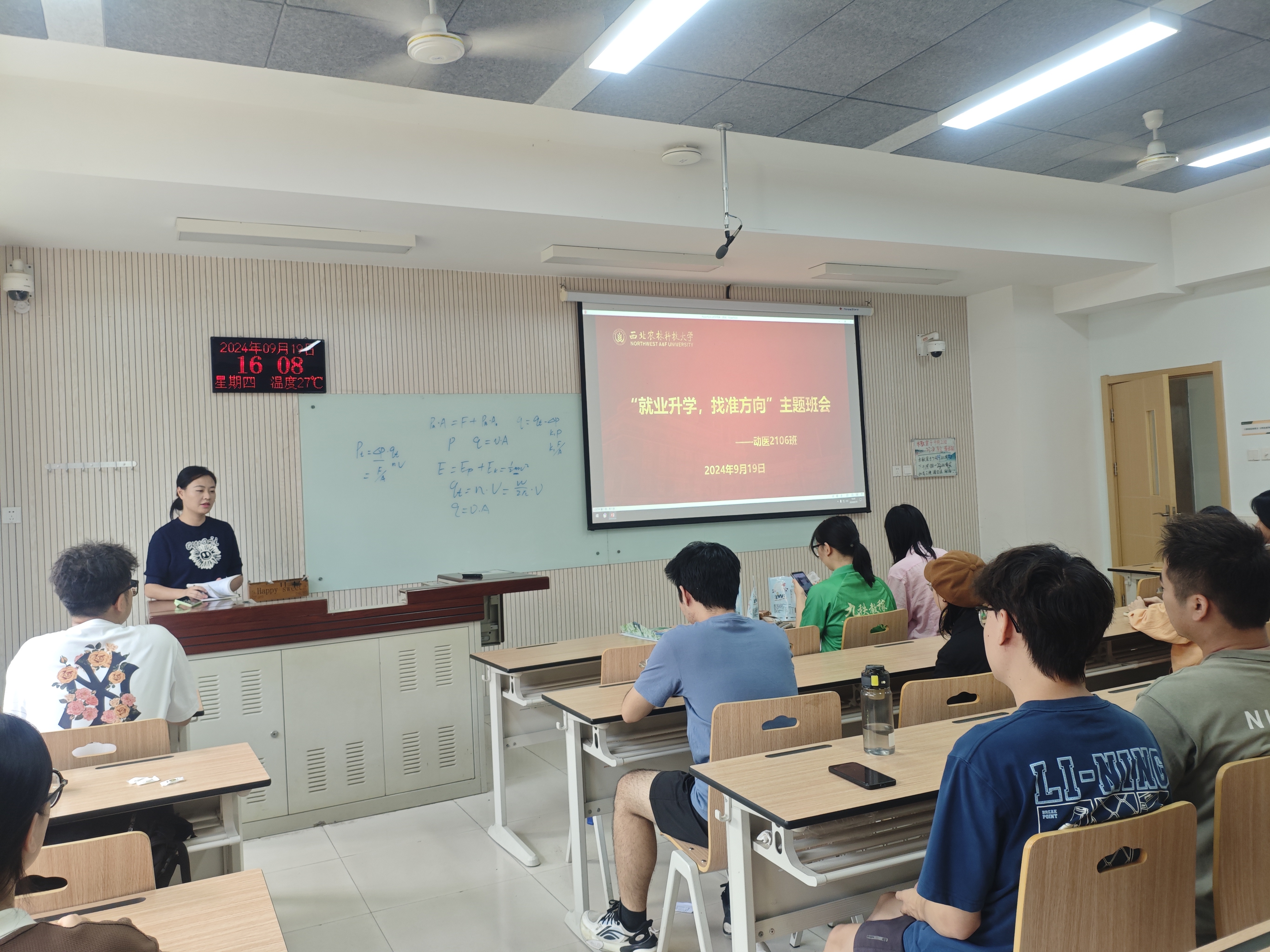 班主任陈宜阳为员工讲解就业形势.jpg