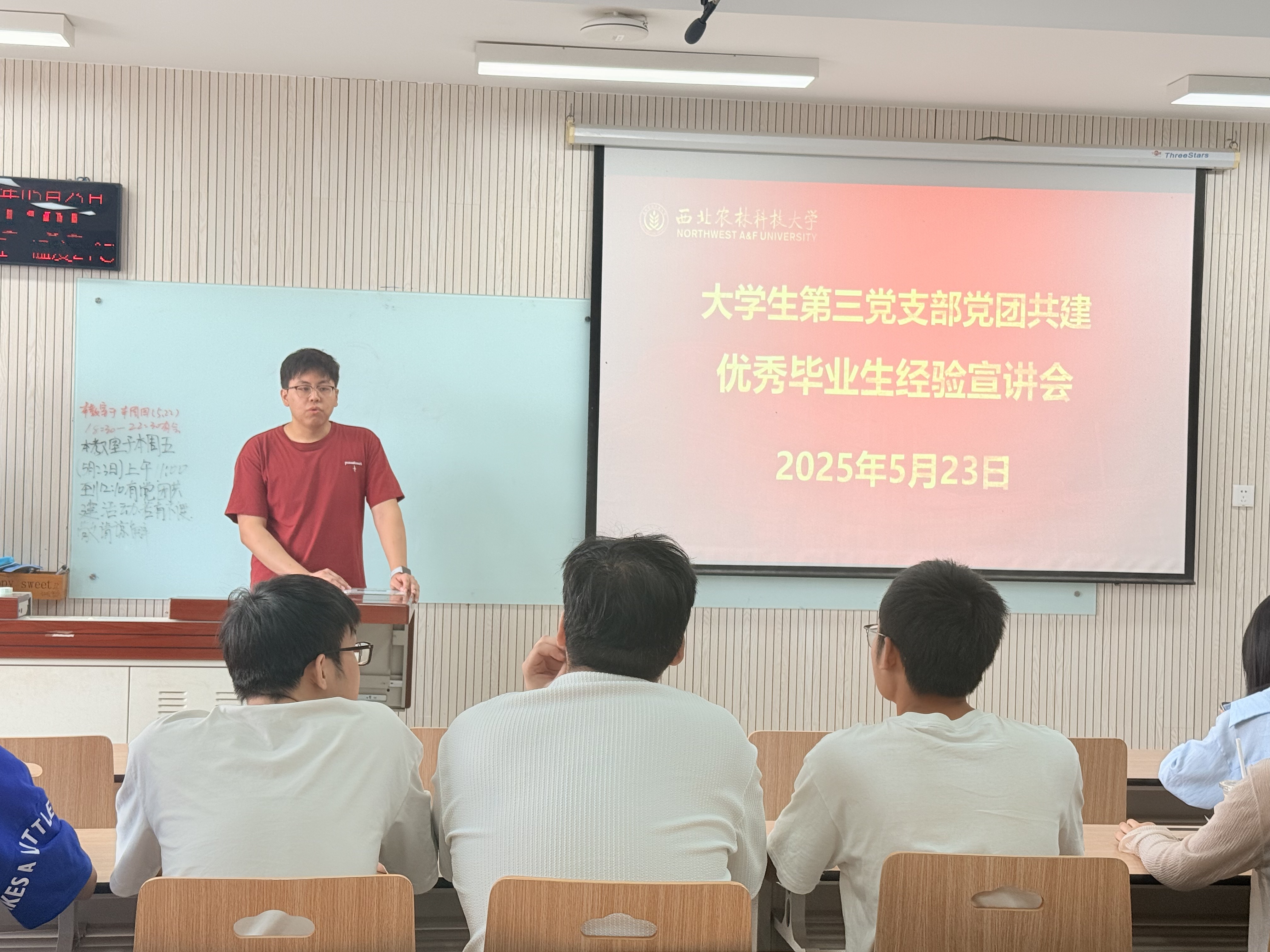 优秀毕业生党员宁致远同志正在宣讲.jpg