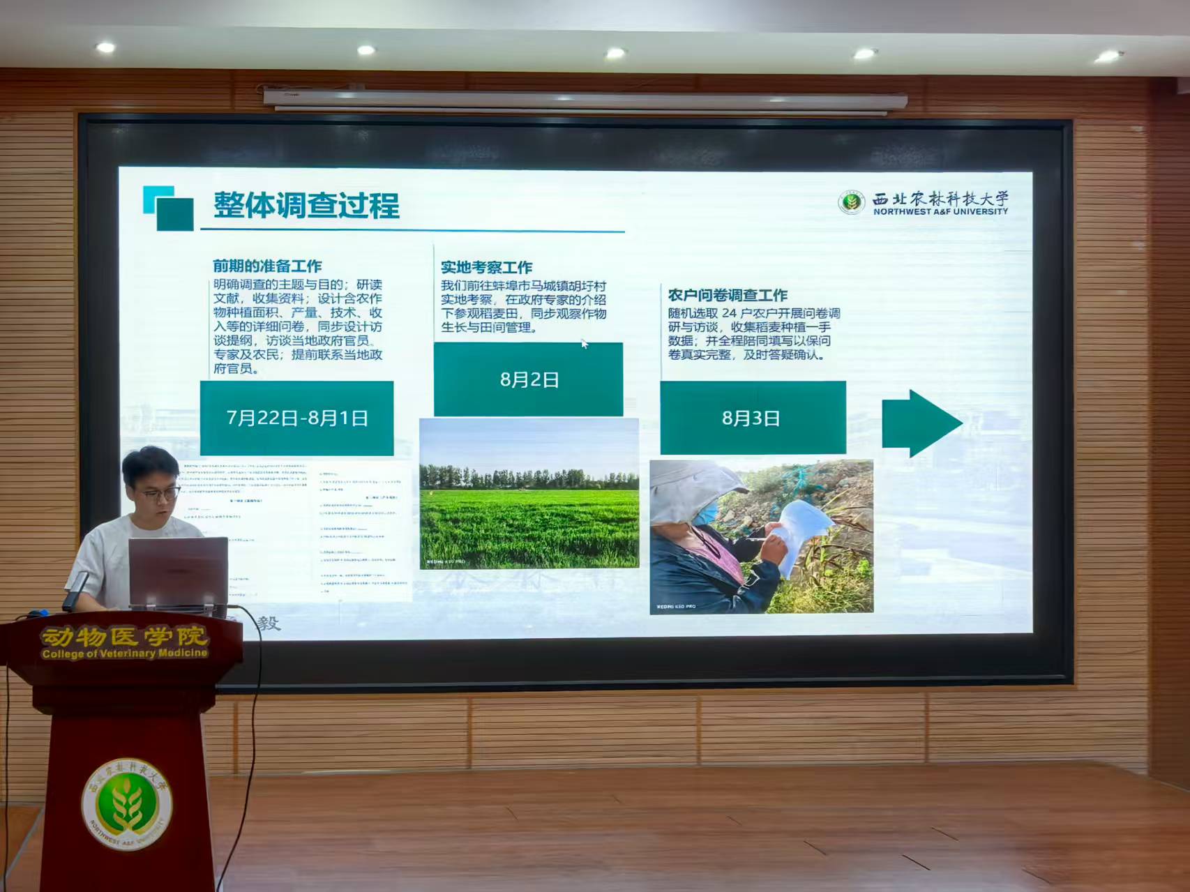 员工正在答辩.png