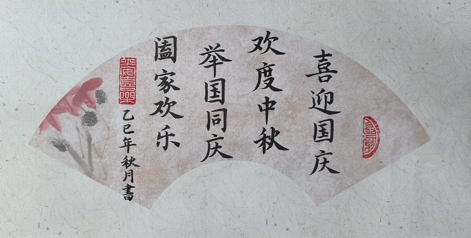 活动书法.jpg