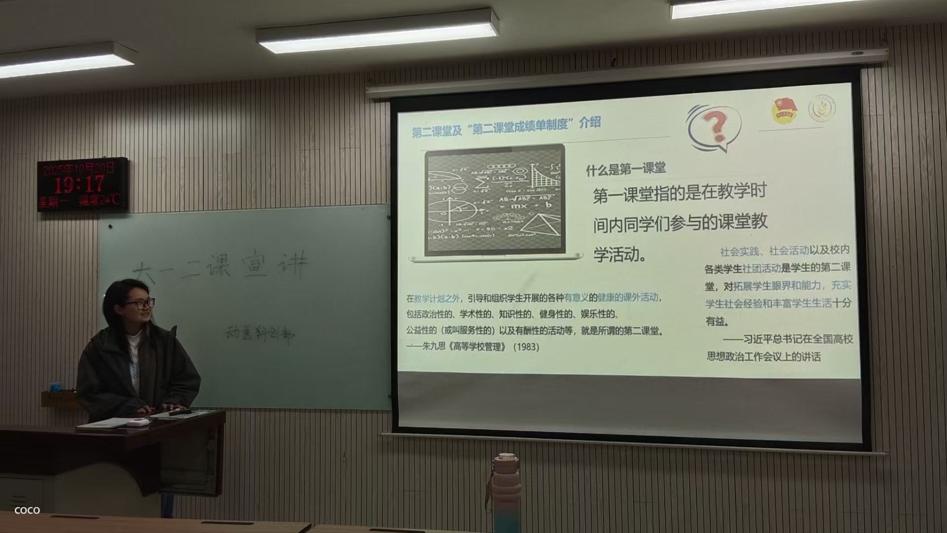 科创部志愿者罗若溪主讲.jpg