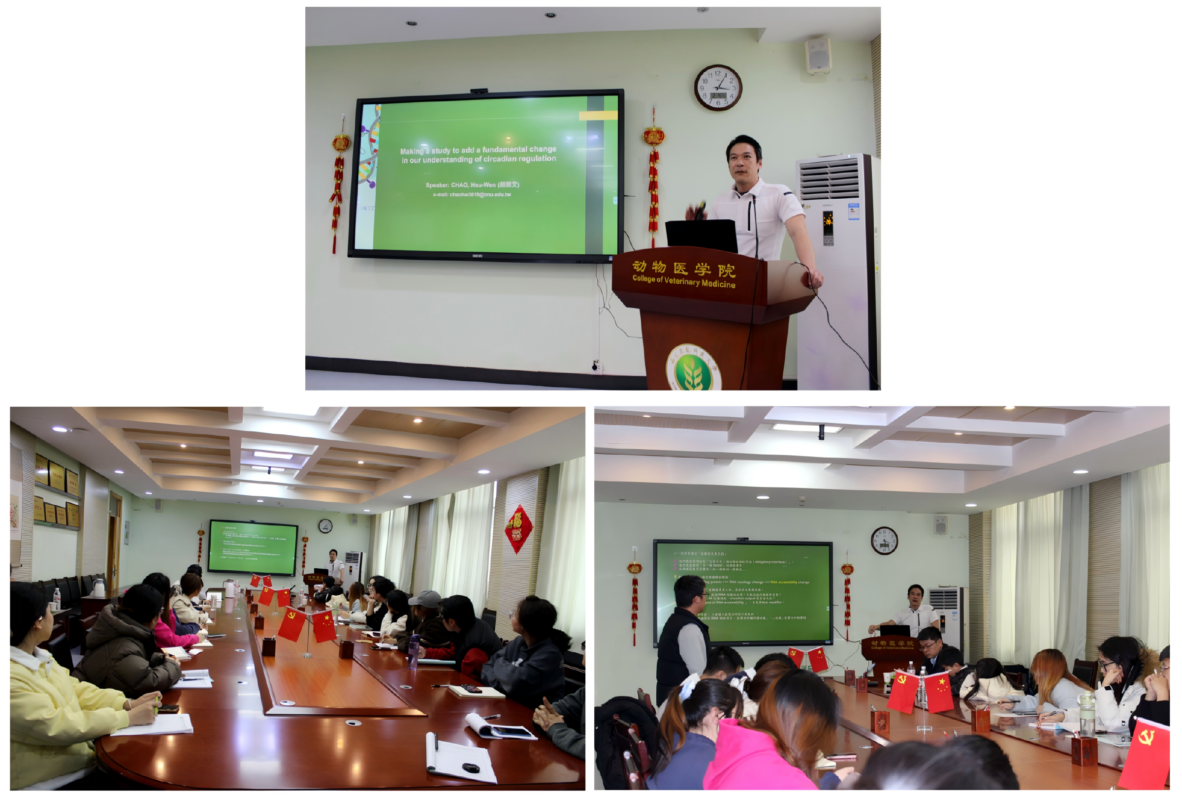 赵教授为公司研究生作学术报告.png