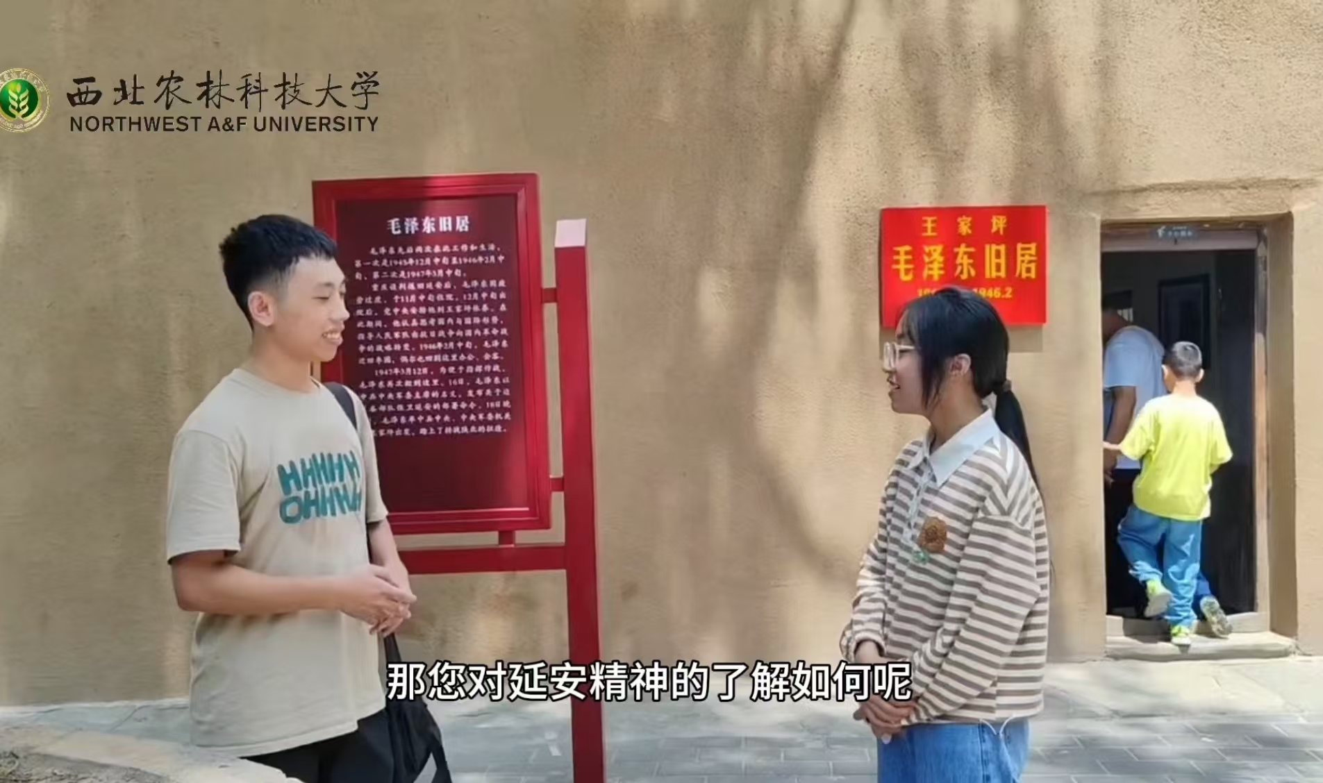 威廉体育赴延安探寻红色根基实践团-采访照片.jpg