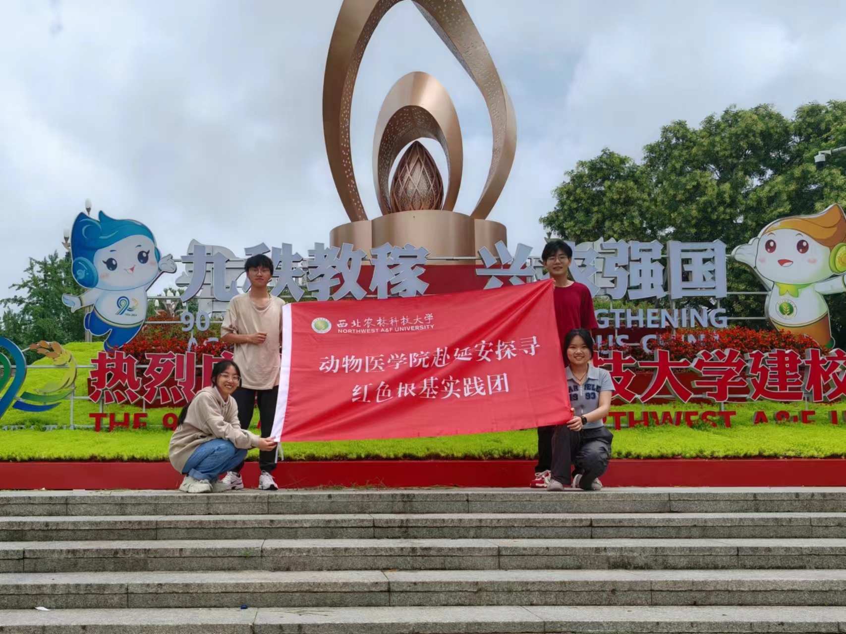 威廉体育赴延安探寻红色根基实践团-出发前合影.jpg