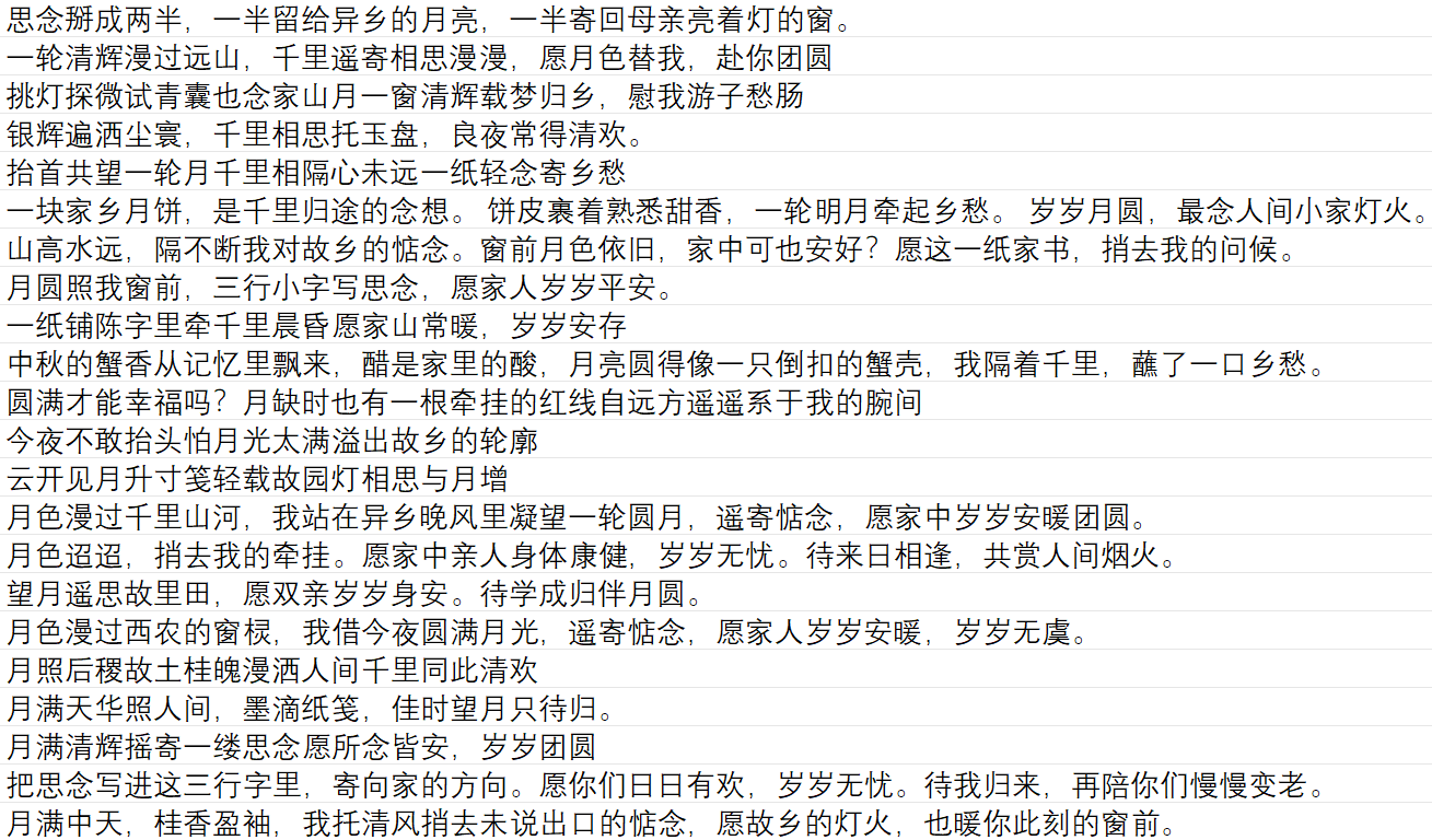 挥笺寄念-三行家书.png