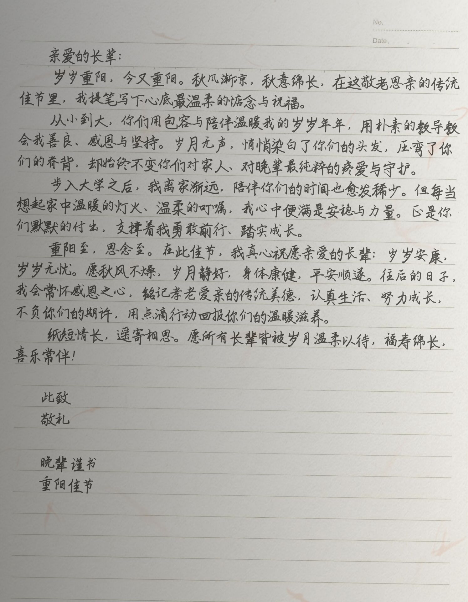 同学云端寄信3.jpg