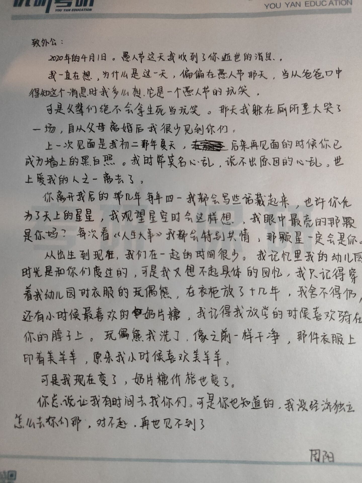 同学云端寄信2.jpg