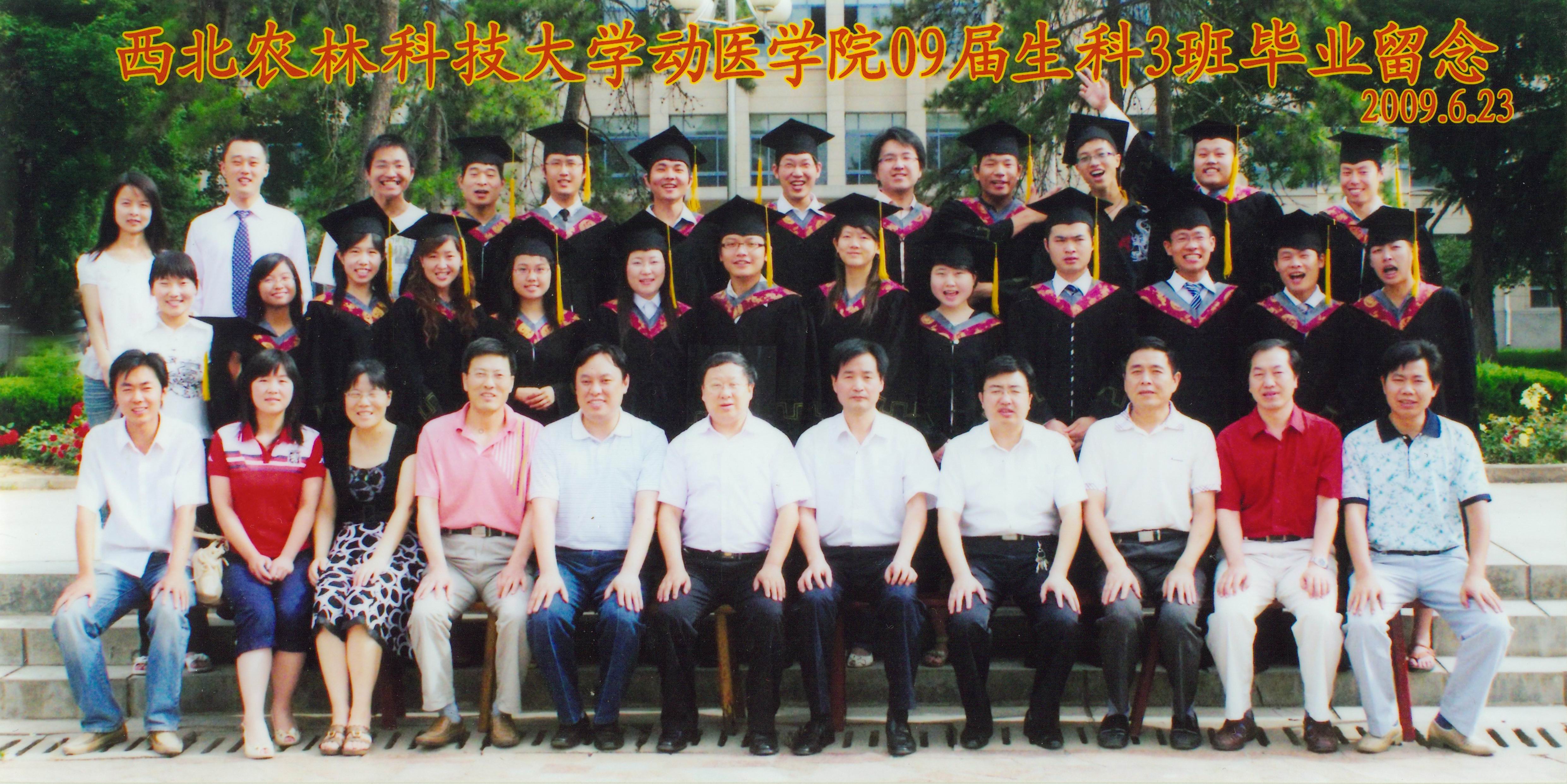 2009届动医公司生科3班毕业生合影.jpg