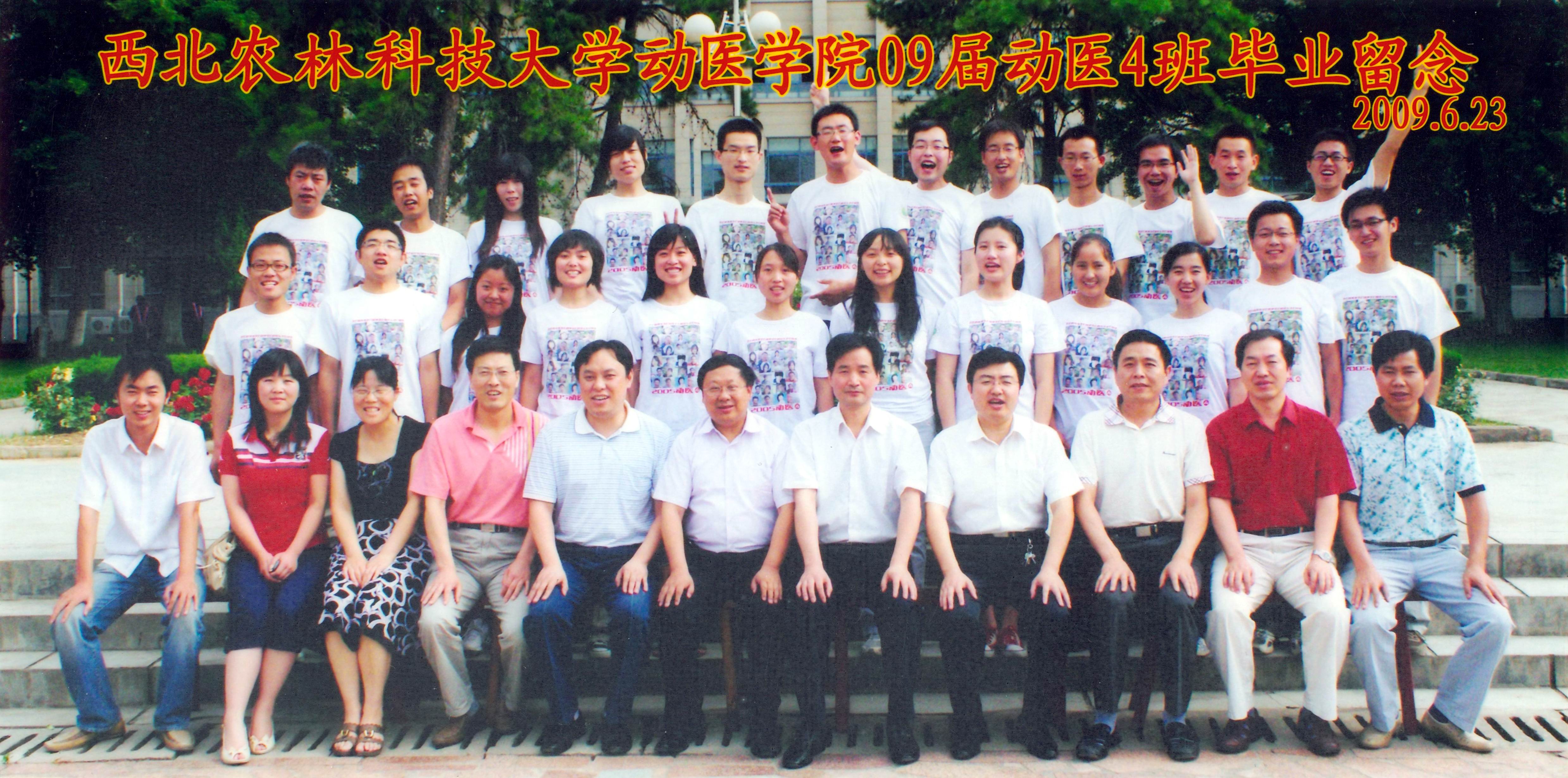 2009届动医公司动医4班毕业生合影.jpg