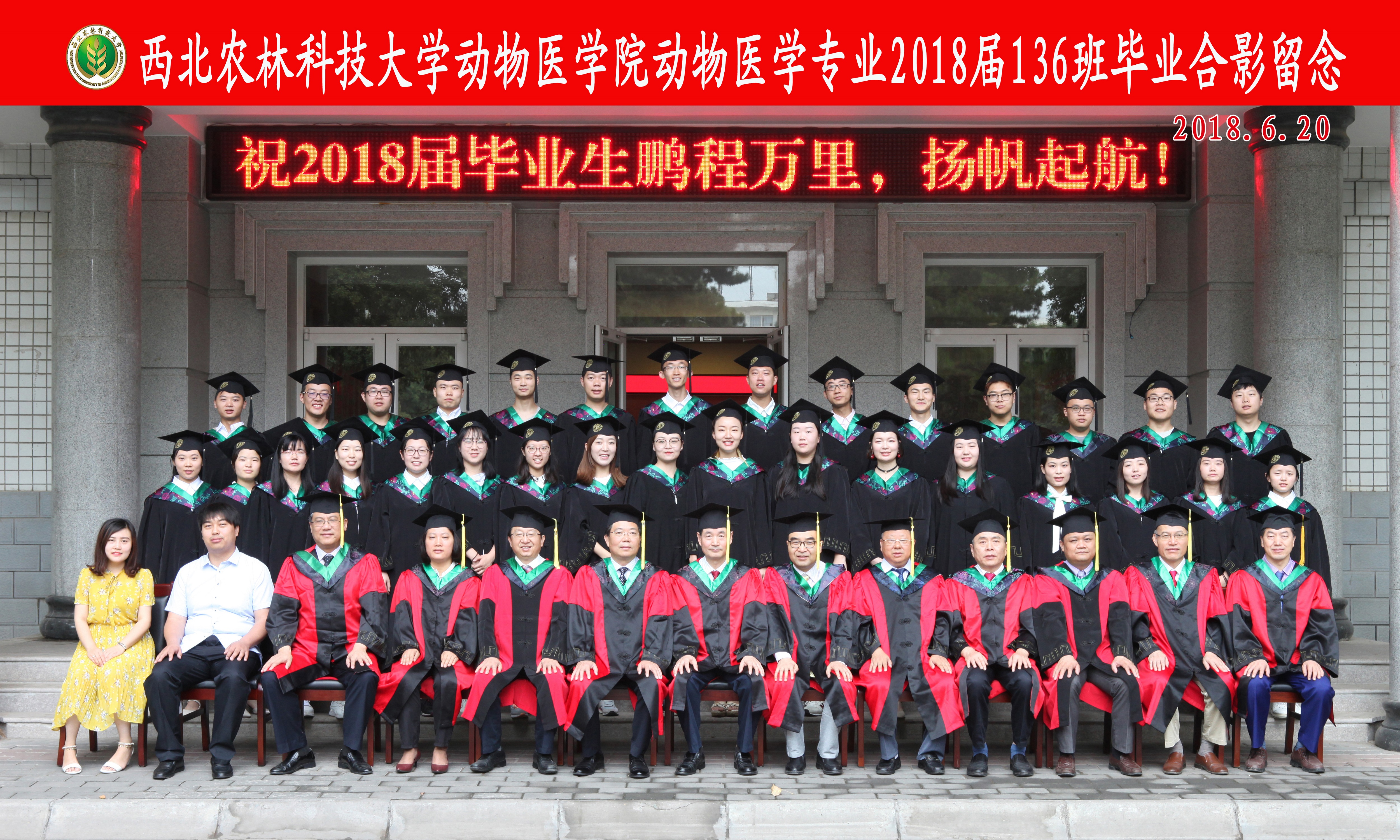 威廉体育动医136班合影.JPG