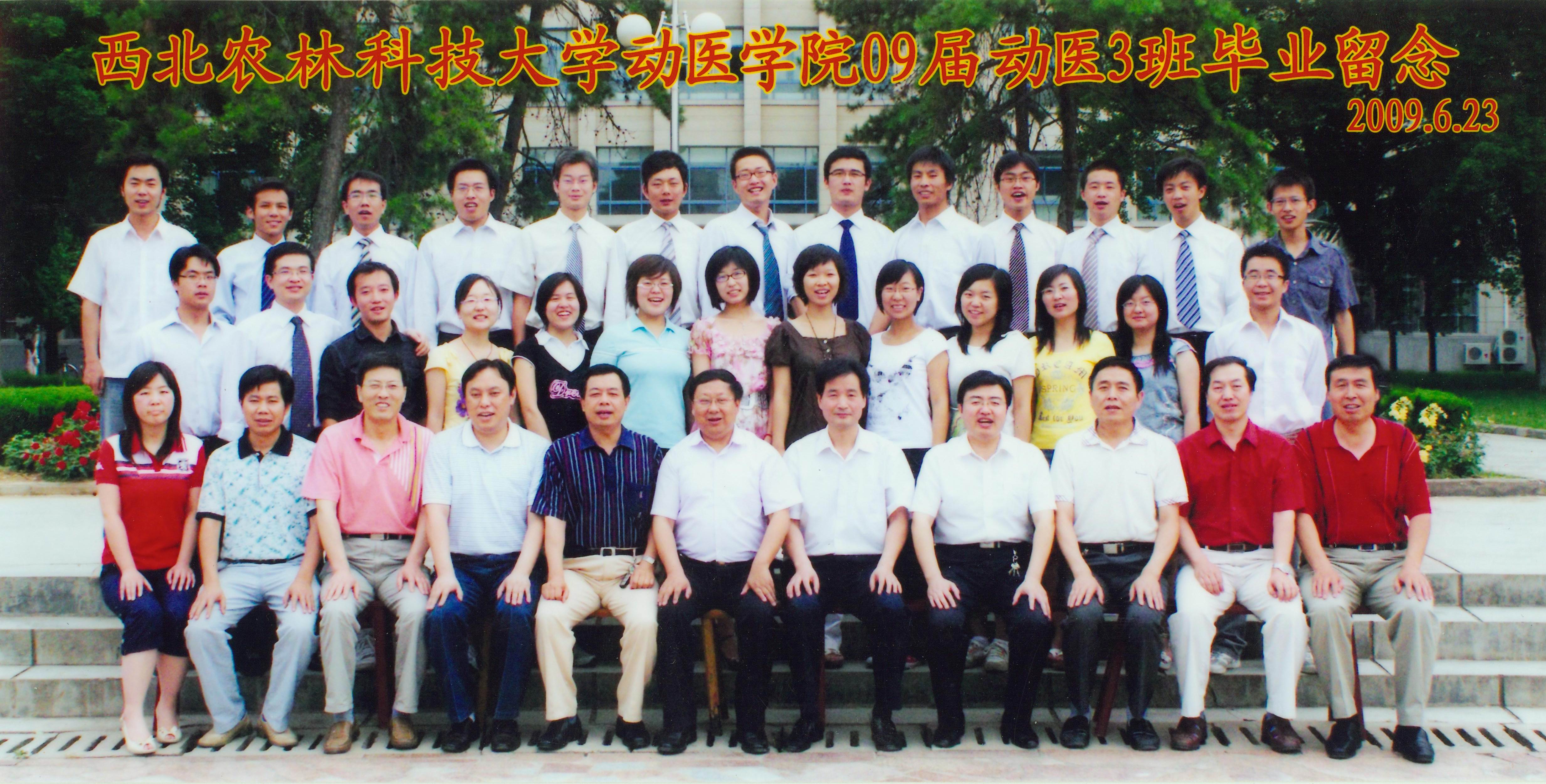 2009届动医公司动医3班毕业生合影.jpg