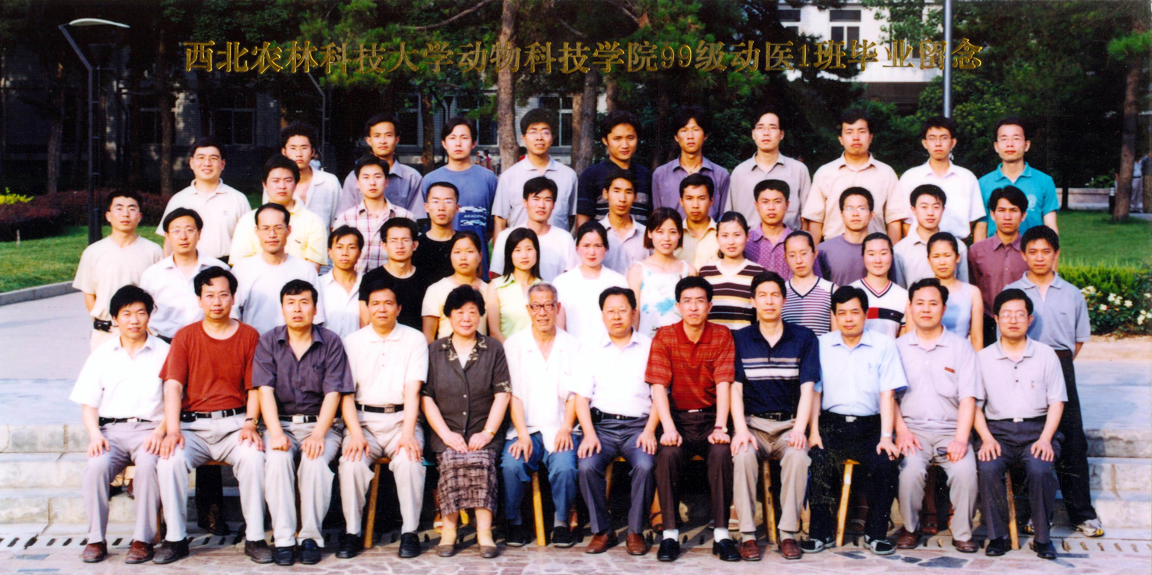 动科公司2003届动医一班毕业生合影.jpg