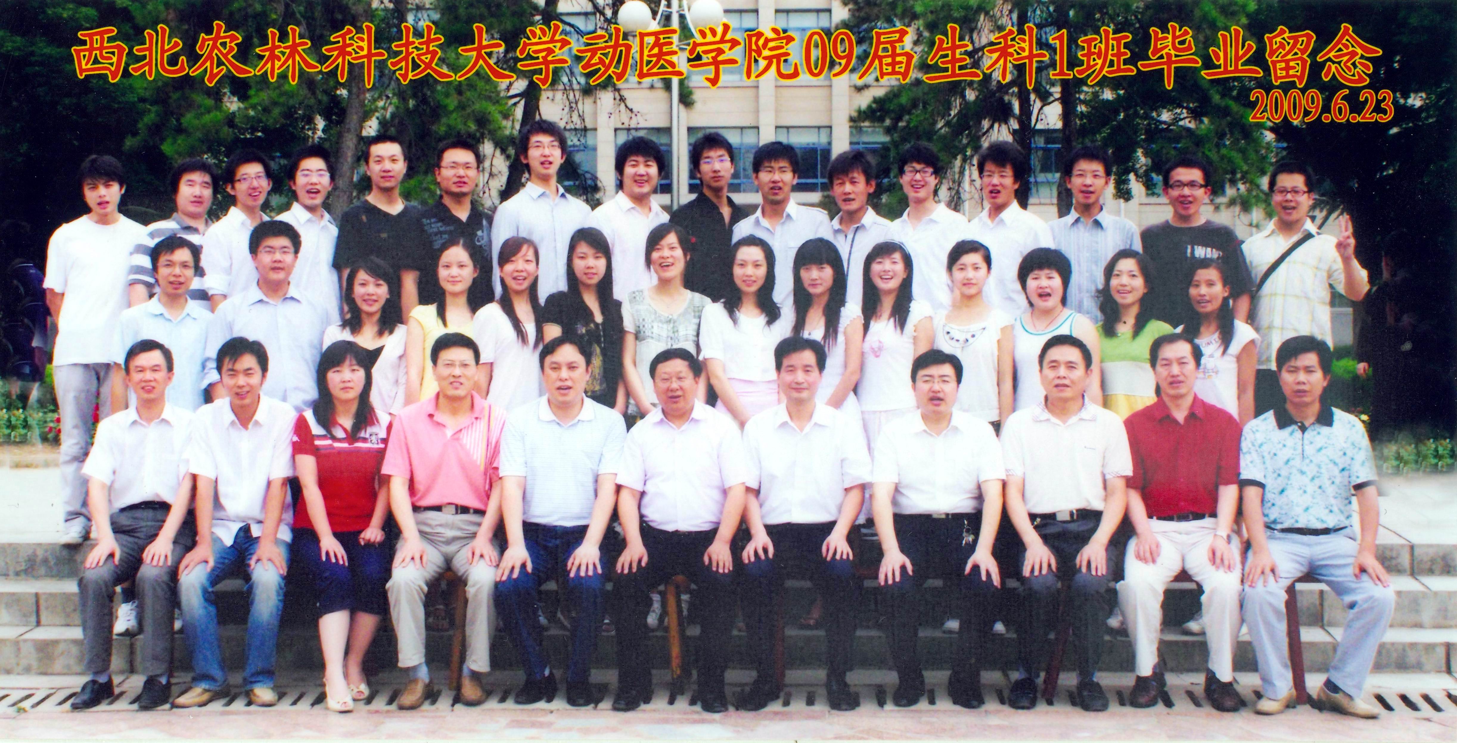 2009届动医公司生科1班毕业生合影.jpg