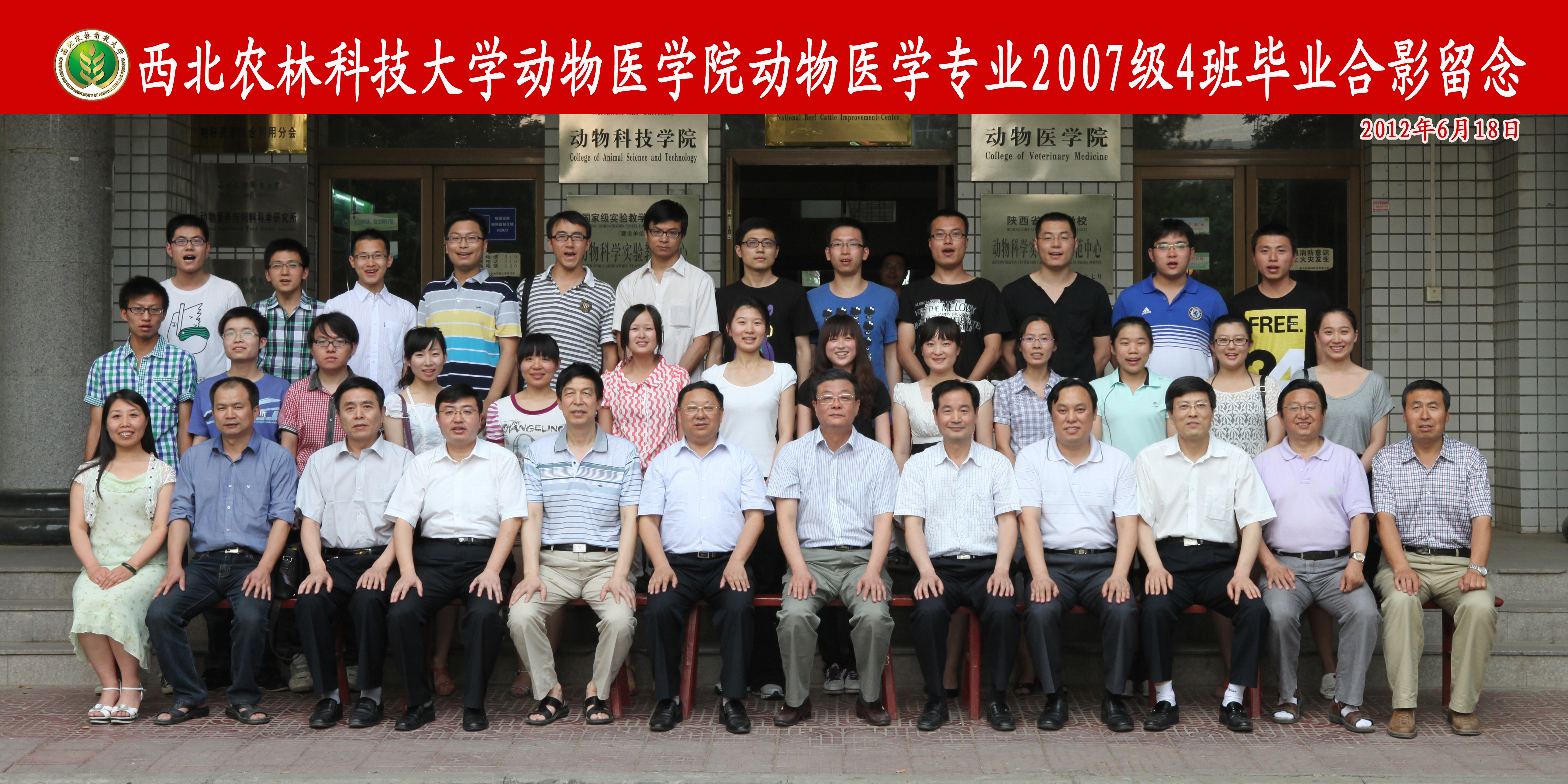 威廉体育074班.jpg