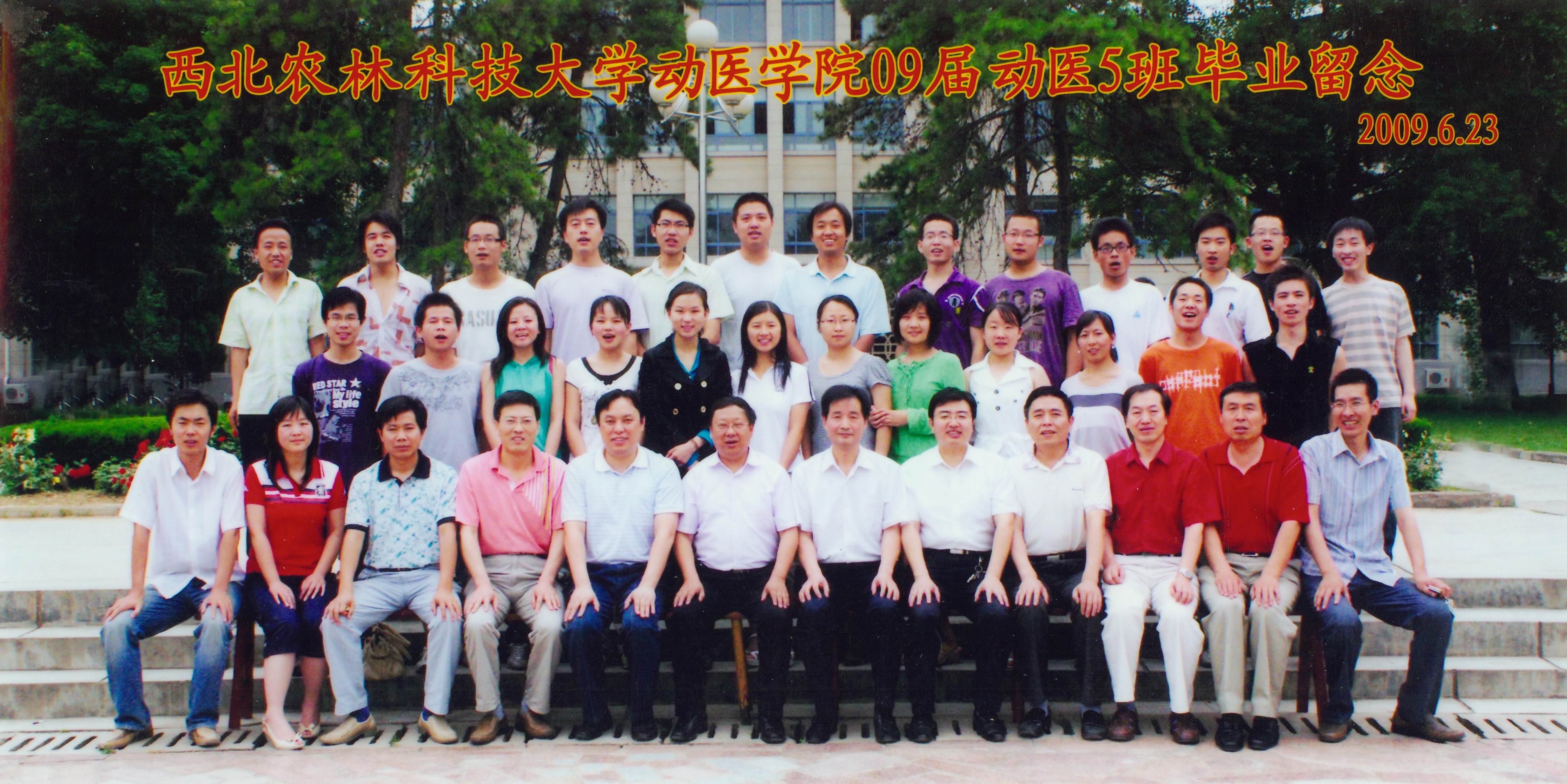 2009届动医公司动医5班毕业生合影.jpg