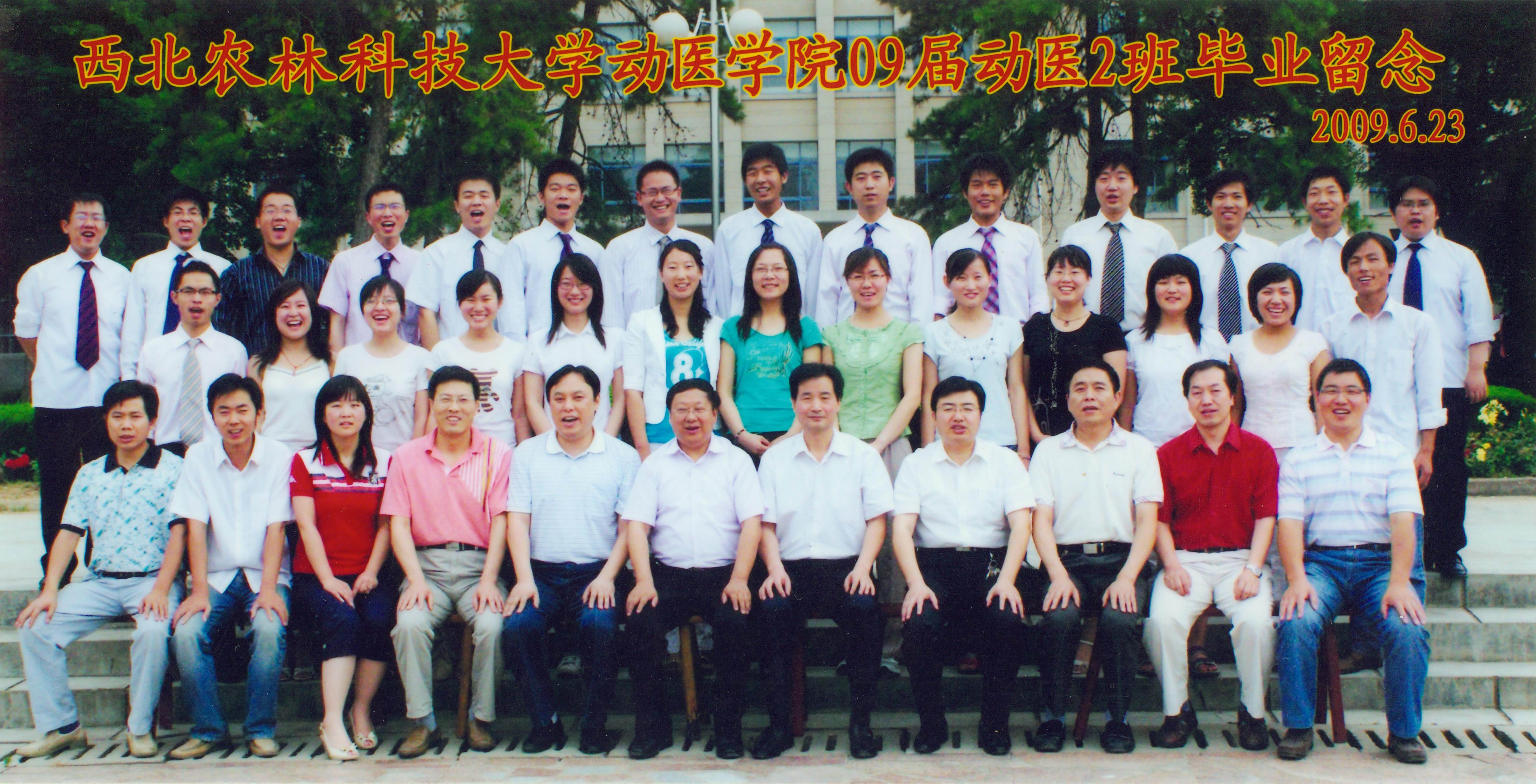 2009届动医公司动医2班毕业生合影.jpg