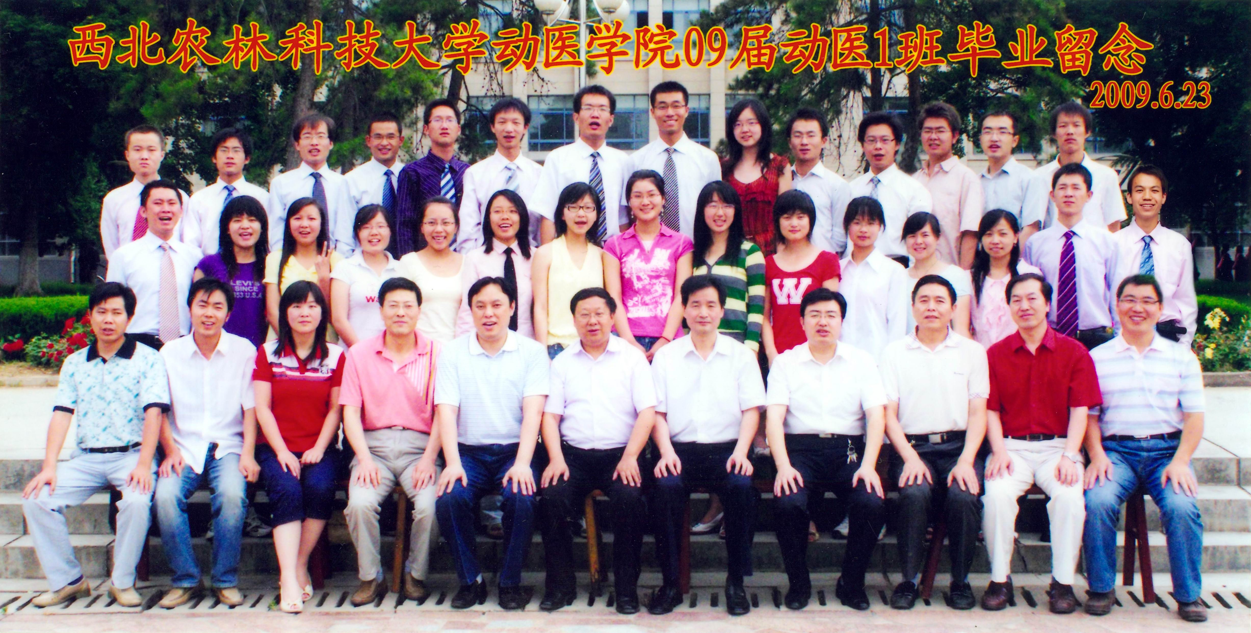 2009届动医公司动医1班毕业生合影.jpg