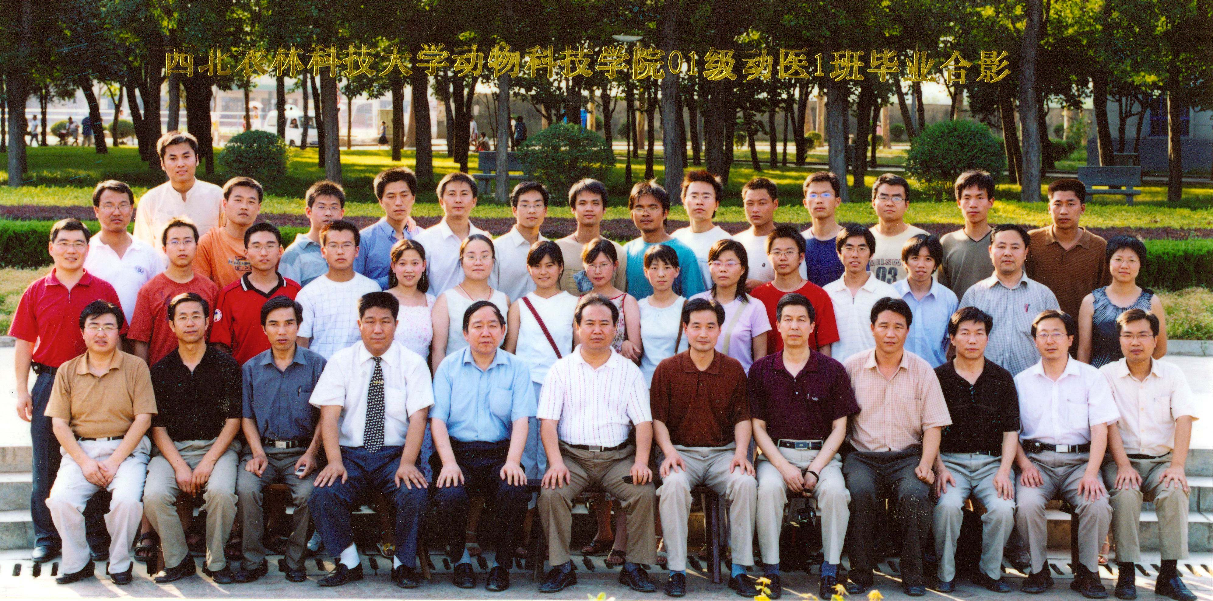 动科公司2005届动医一班毕业生合影.jpg