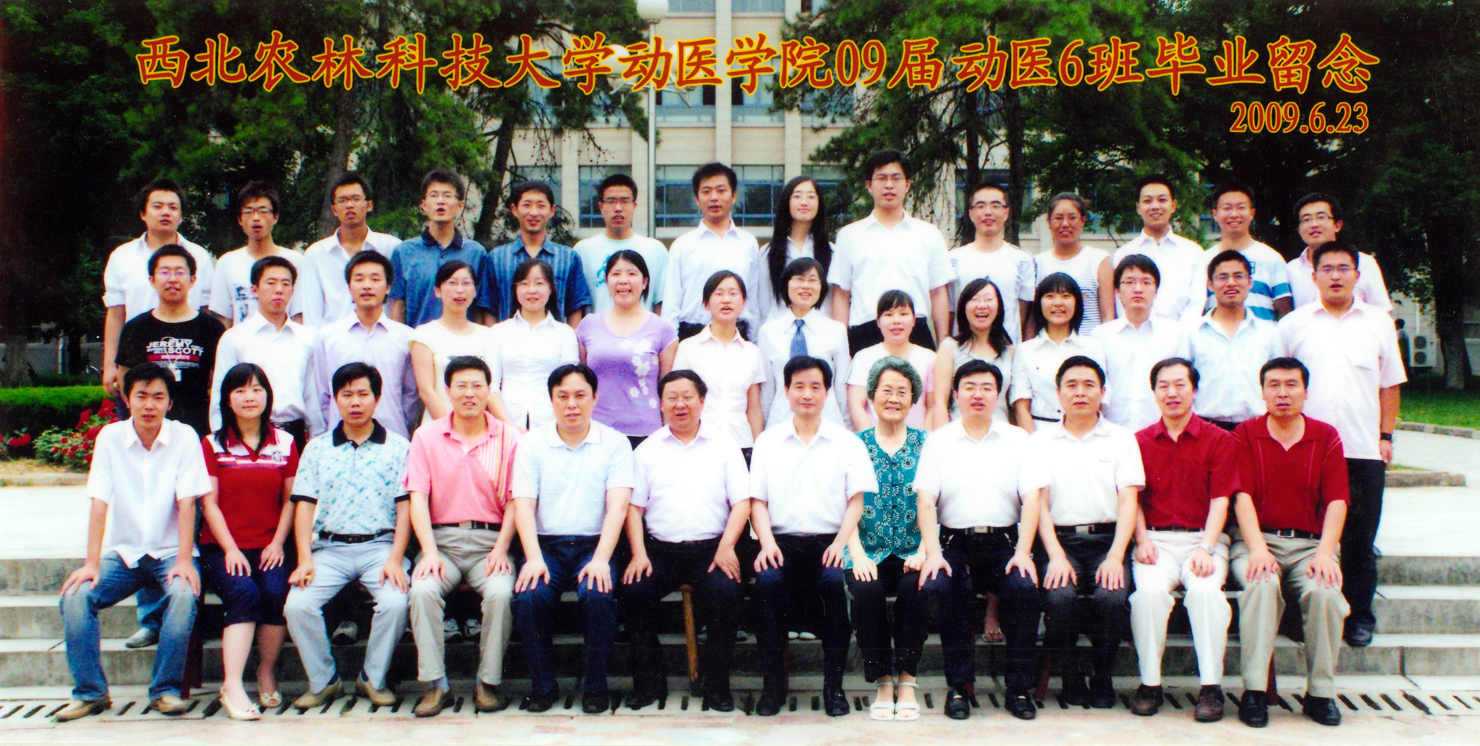 2009届动医公司动医6班毕业生合影.jpg
