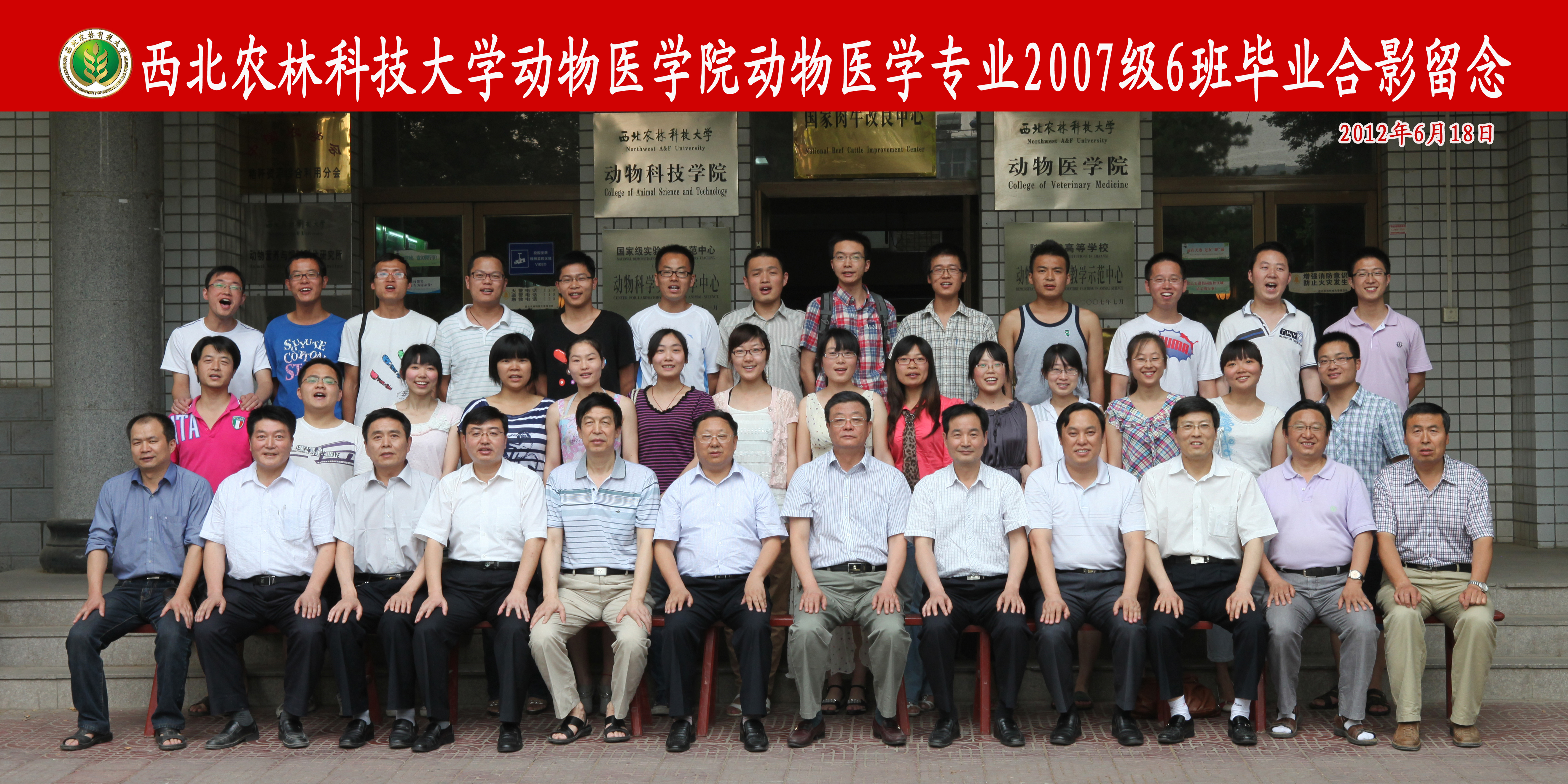 威廉体育076班.jpg