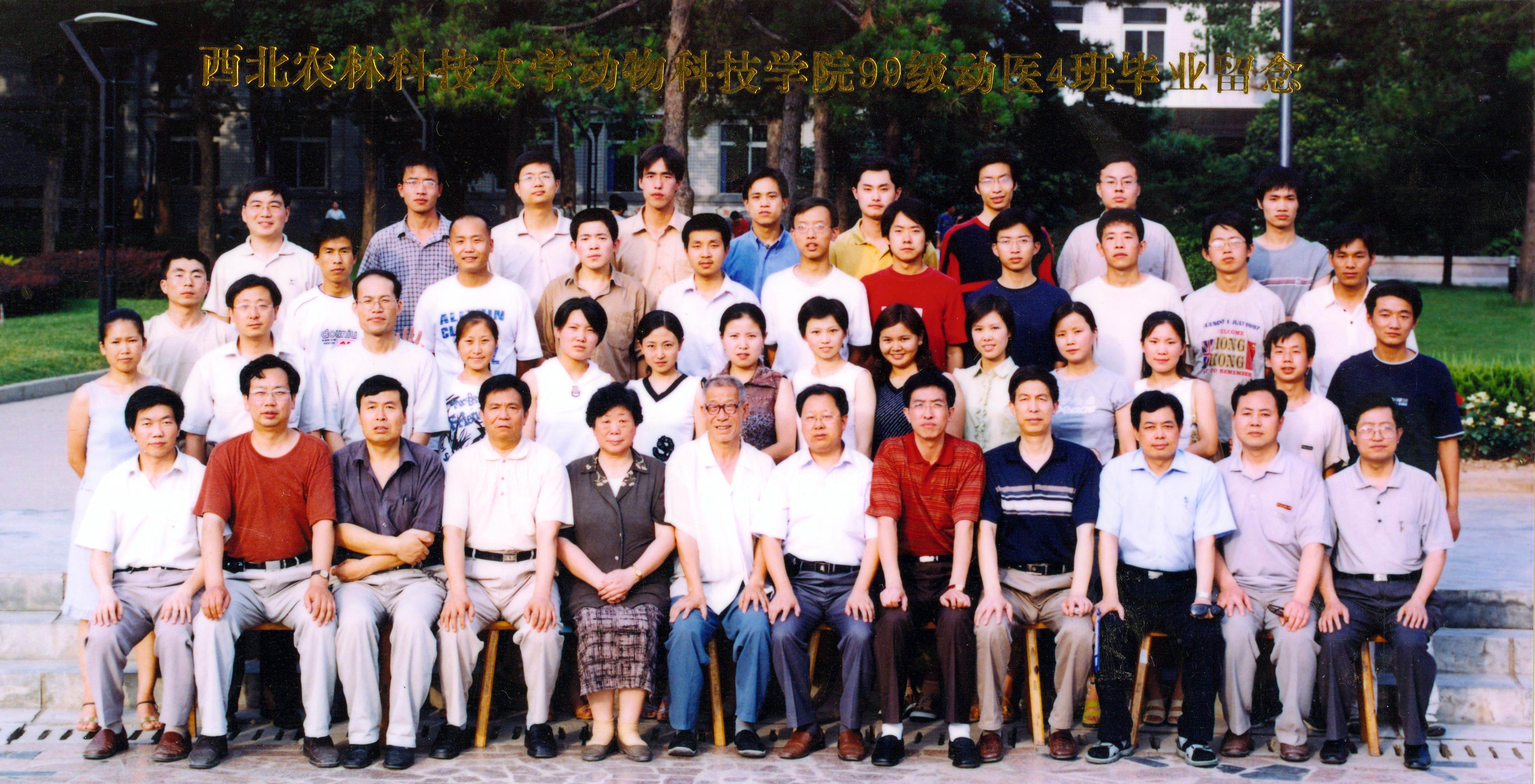 动科公司2003届动医四班毕业生合影.jpg