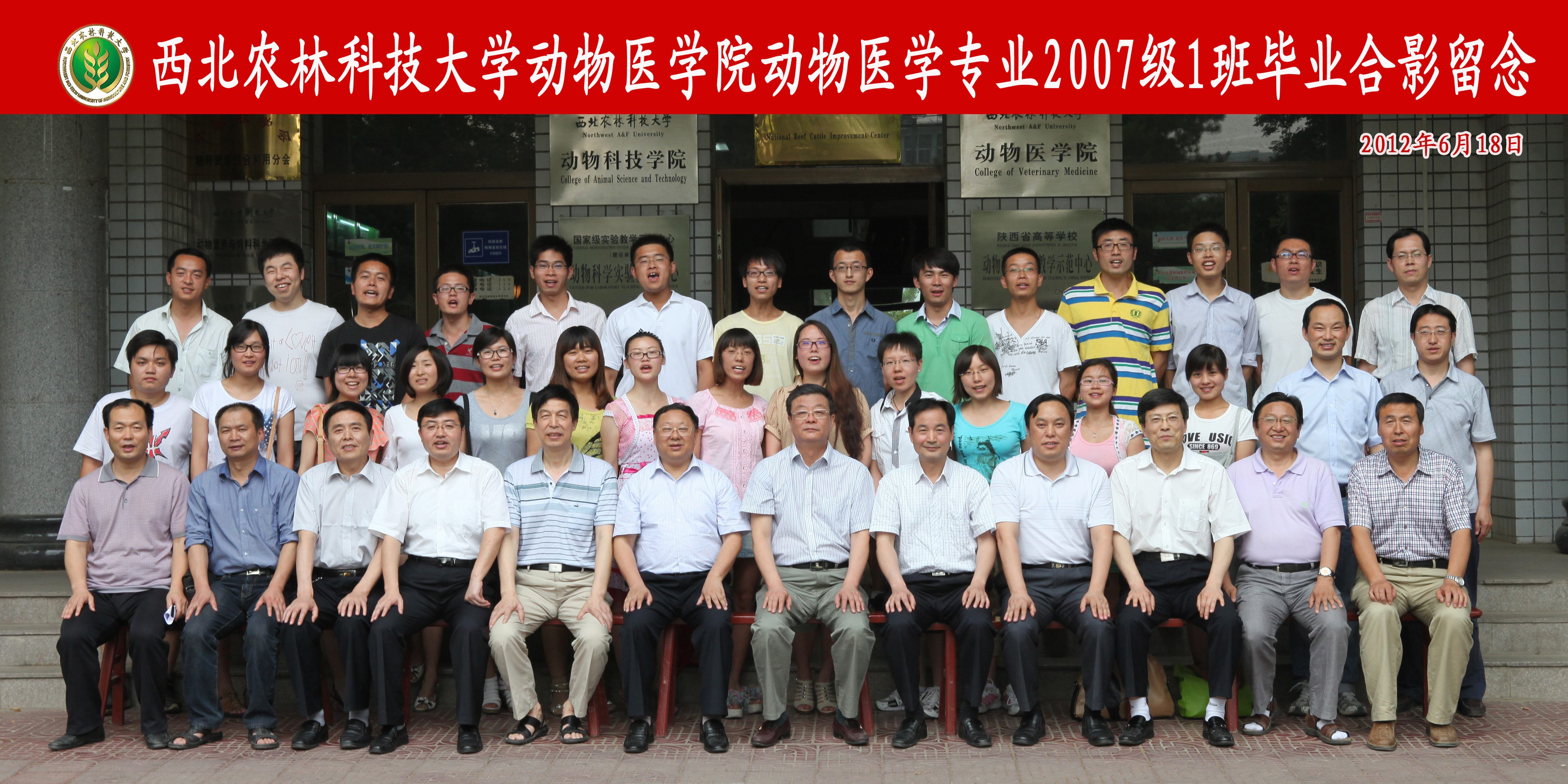 威廉体育071班.jpg