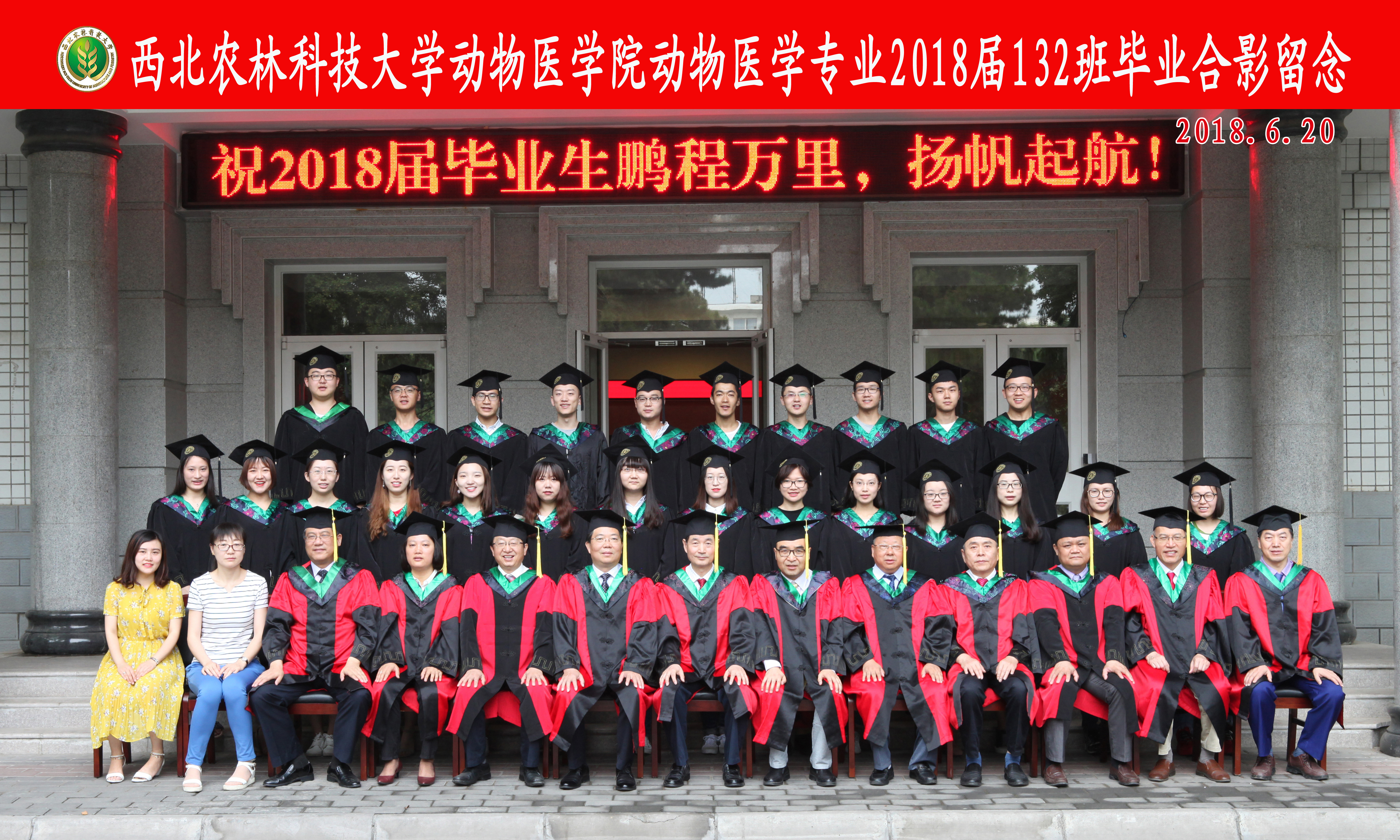 威廉体育动医132班合影.jpg