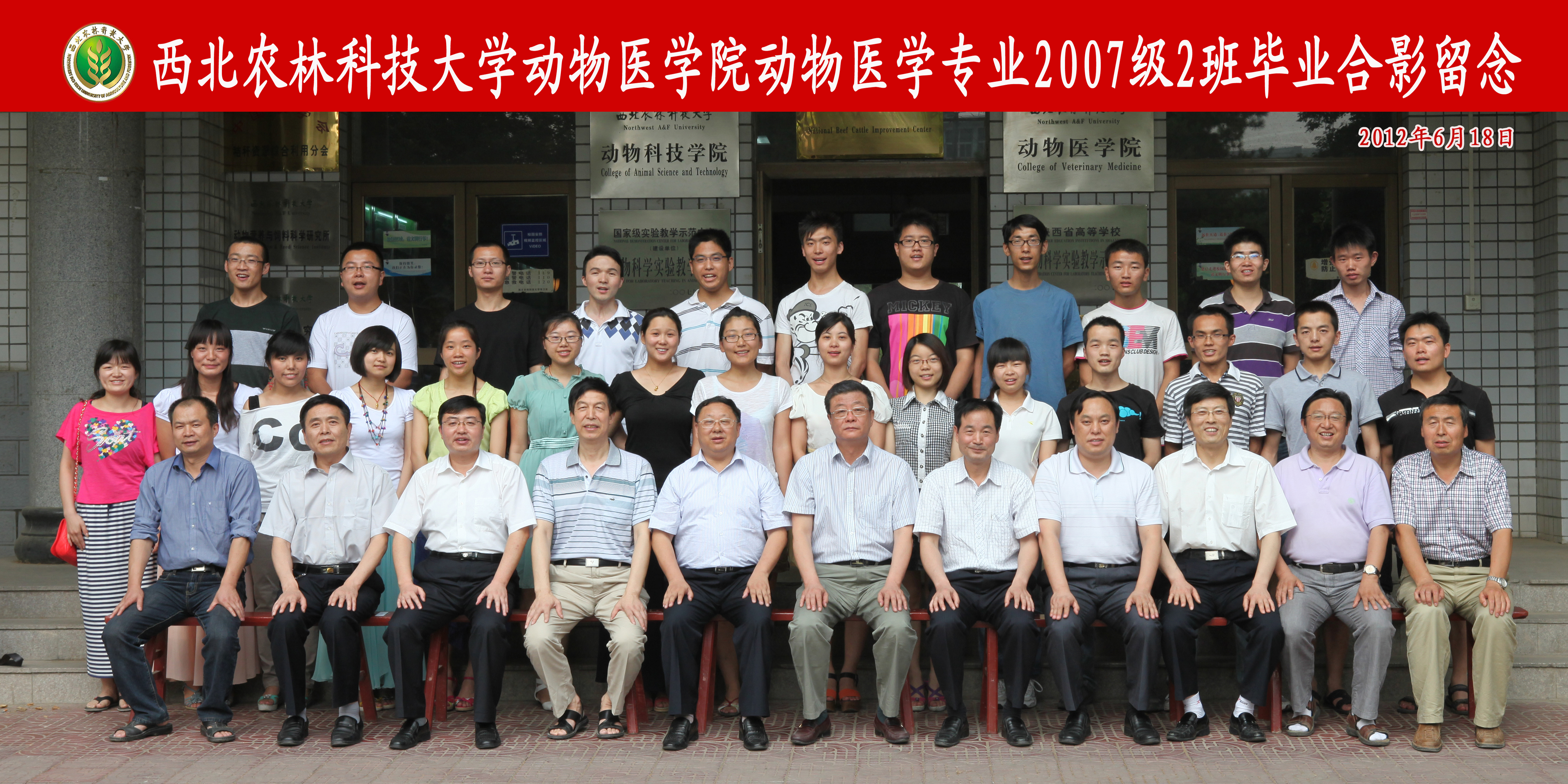 威廉体育072班.jpg