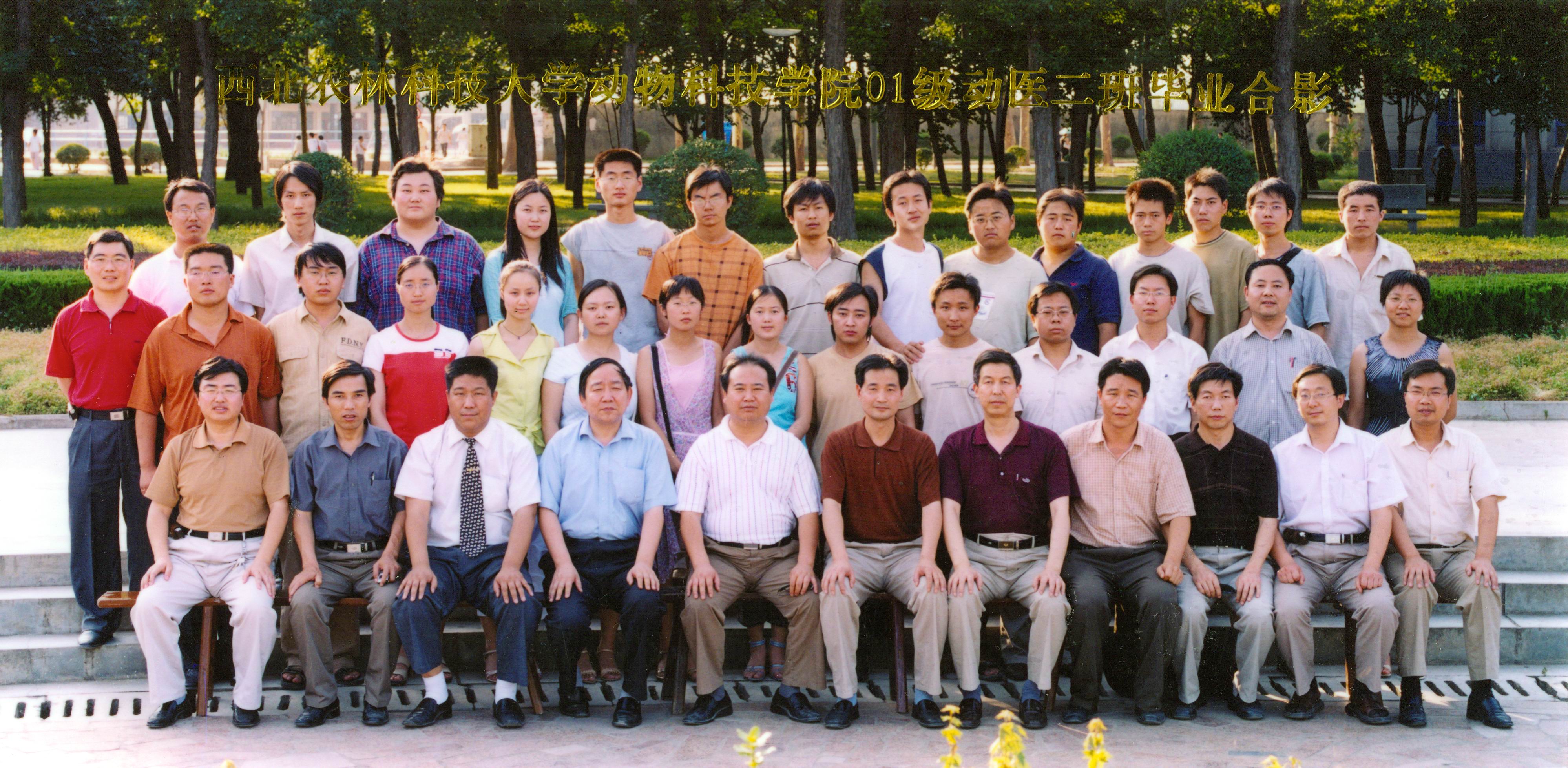 动科公司2005届动医二班毕业生合影.jpg
