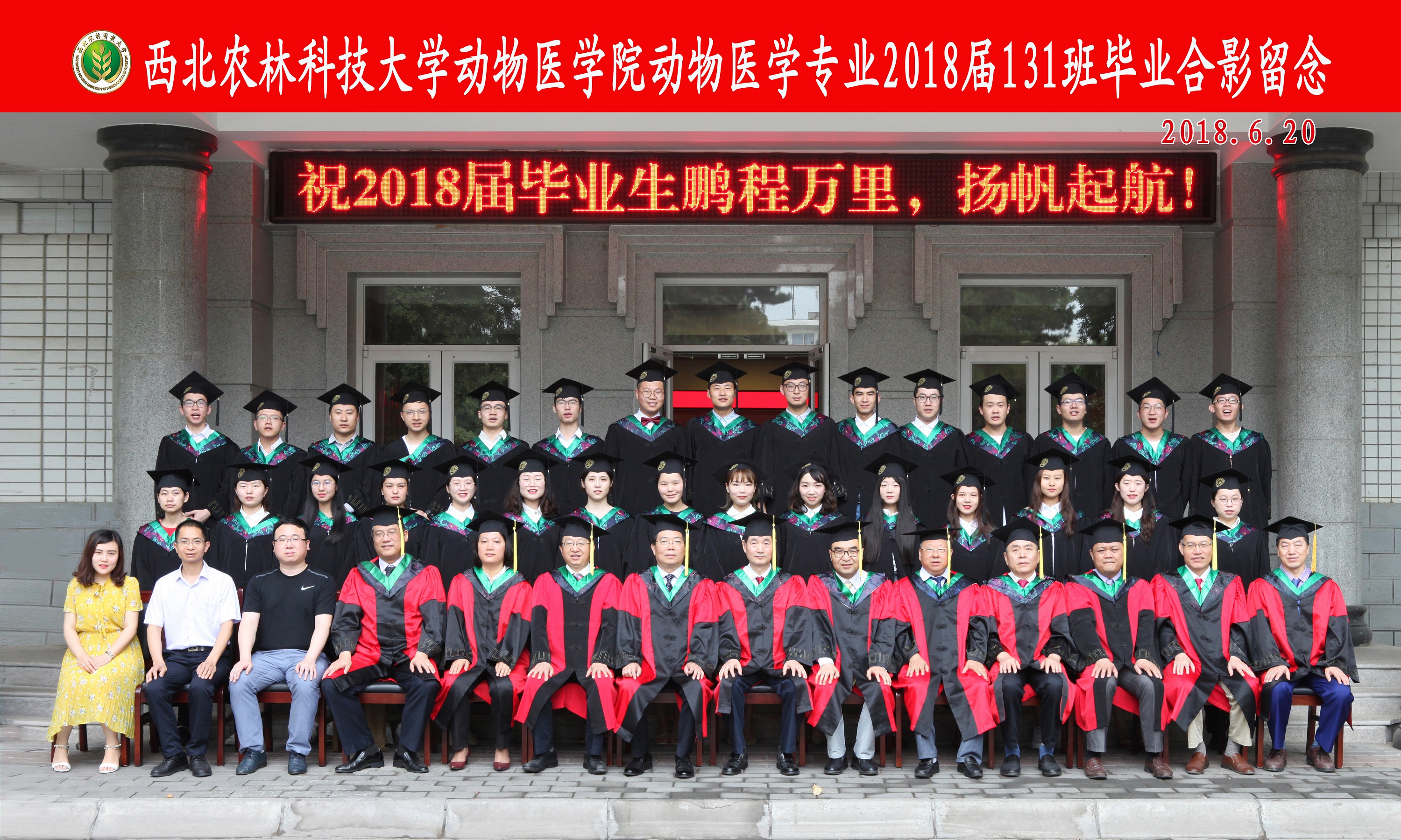 威廉体育动医131班合影.JPG