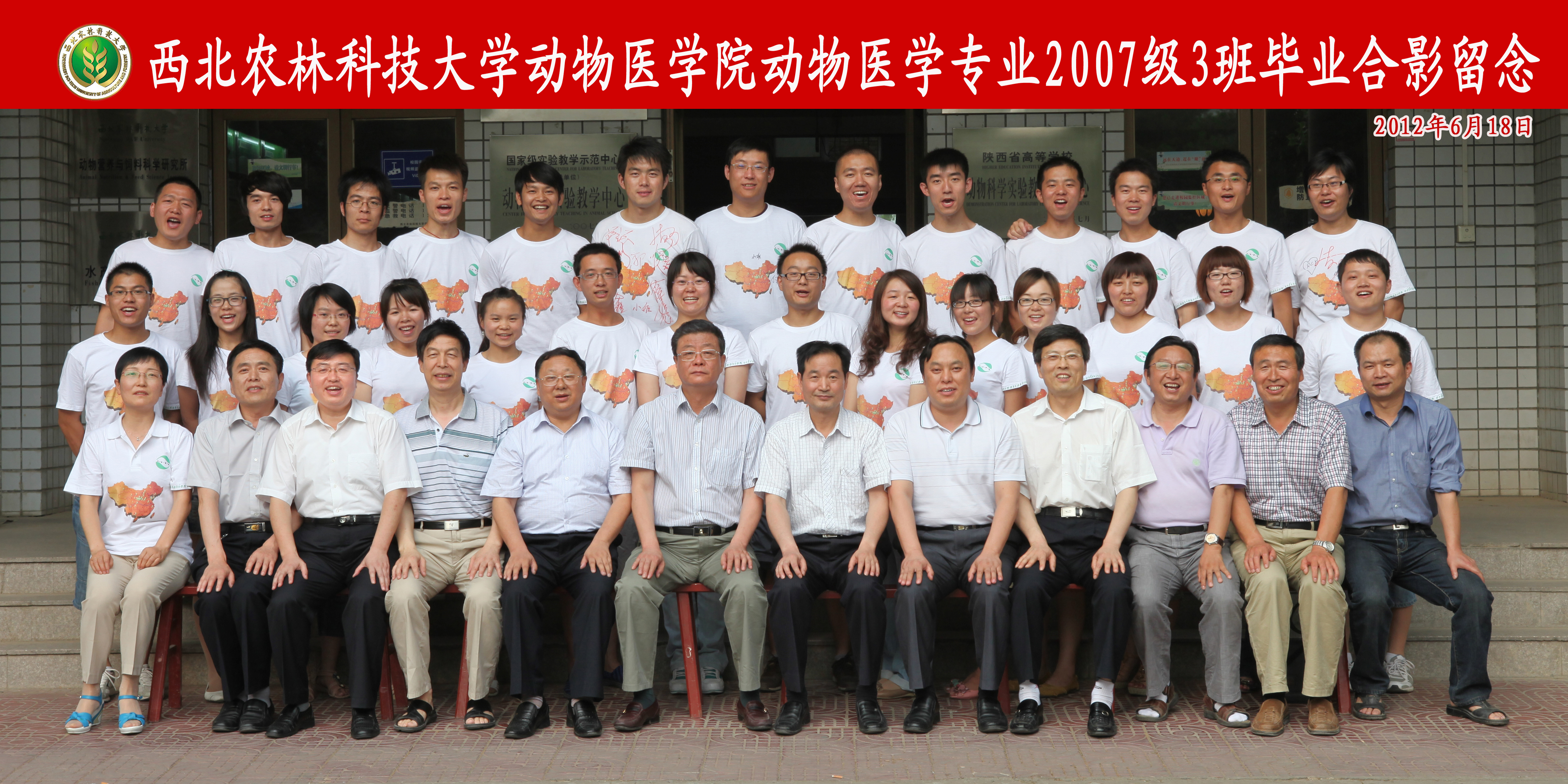 威廉体育073班.jpg