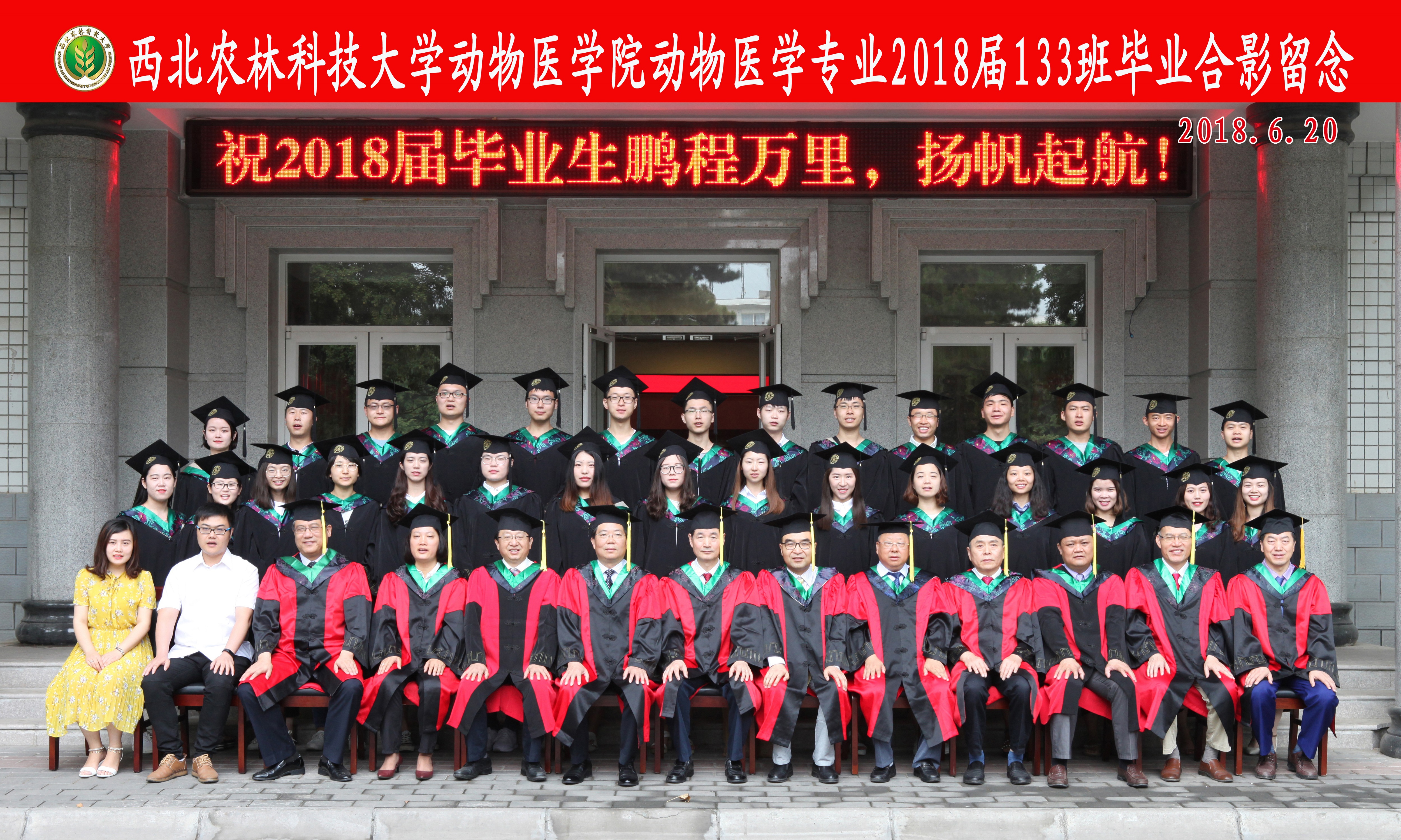 威廉体育动医133班合影.JPG