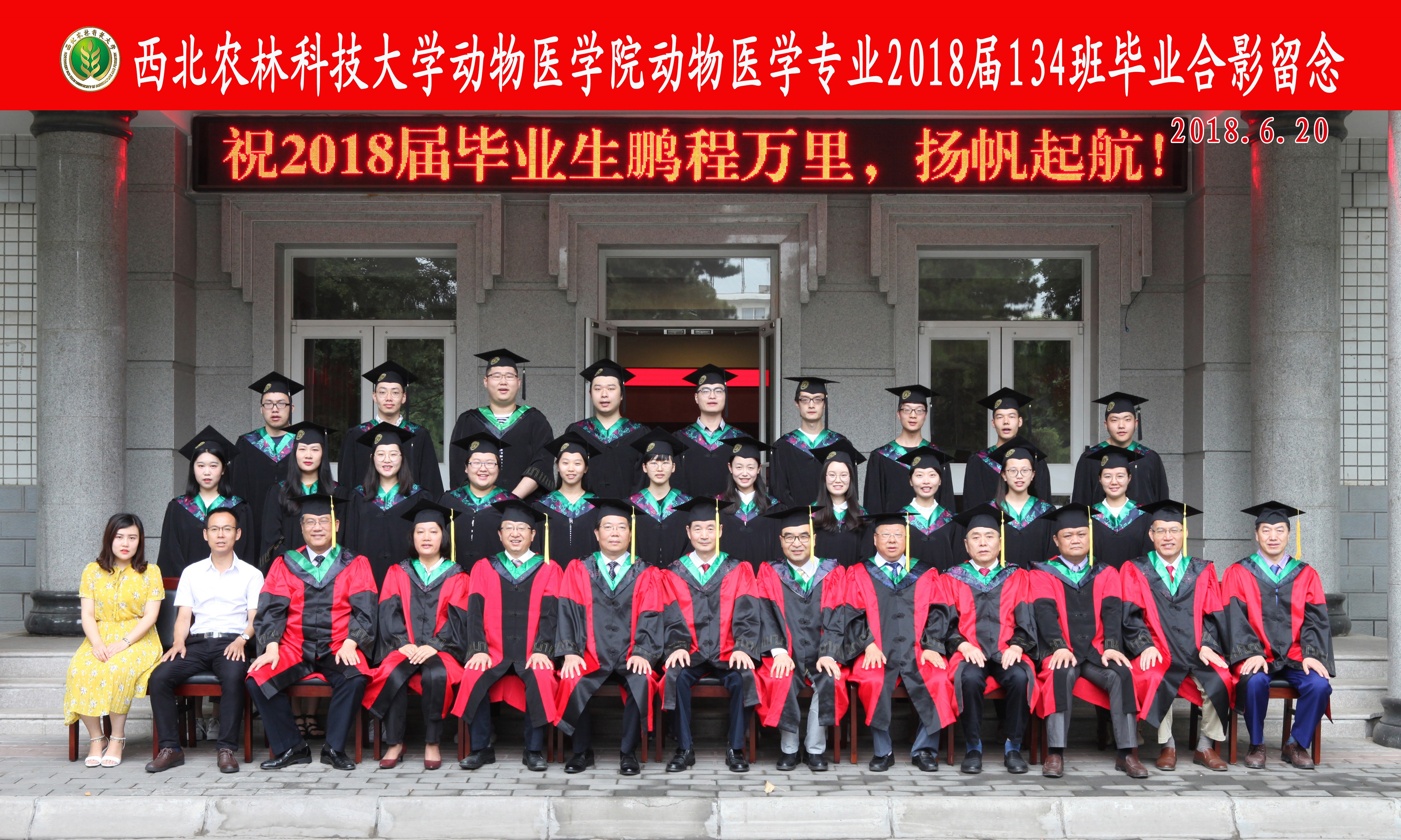 威廉体育动医134班合影.JPG