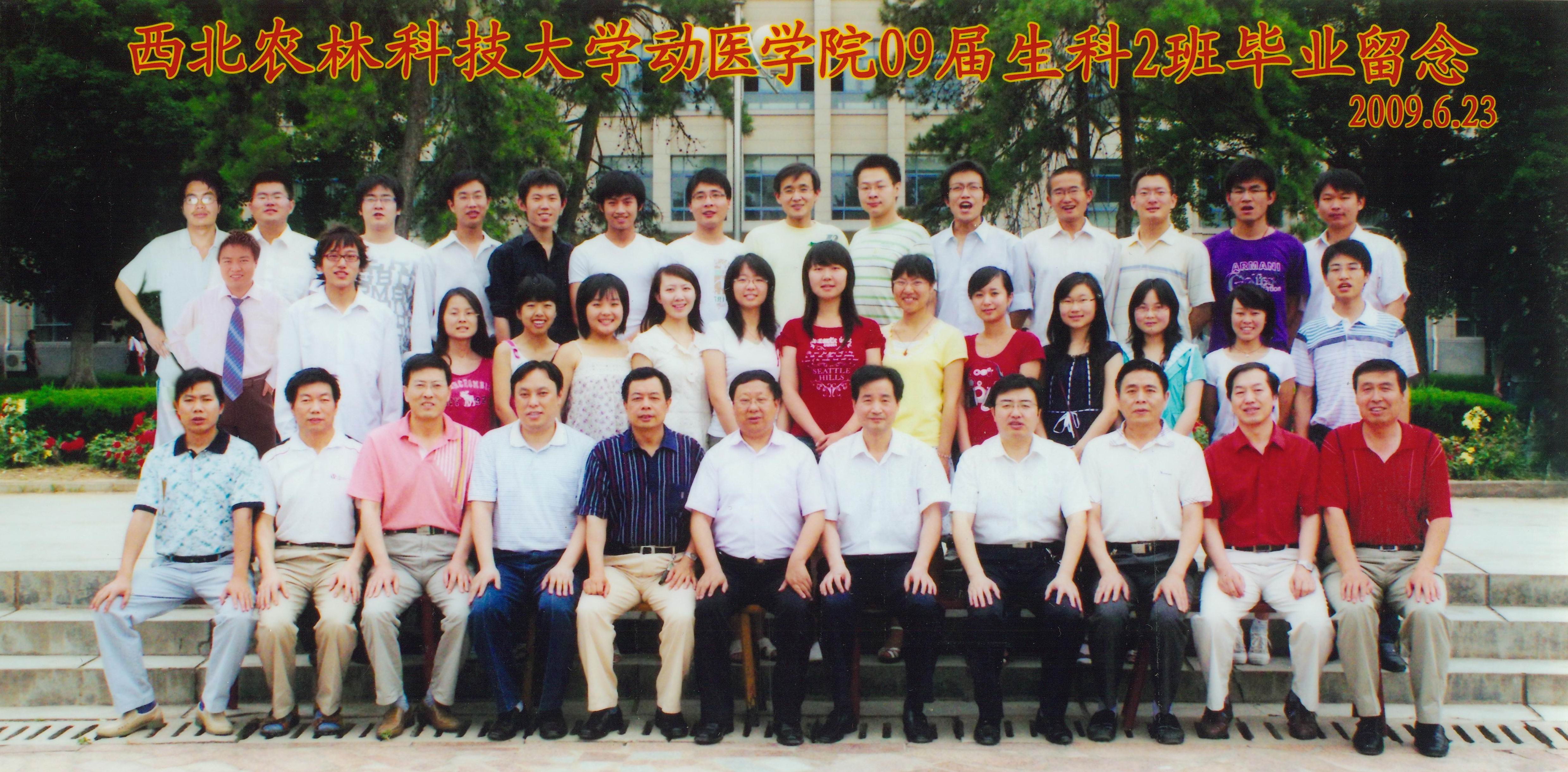 2009届动医公司生科2班毕业生合影.jpg