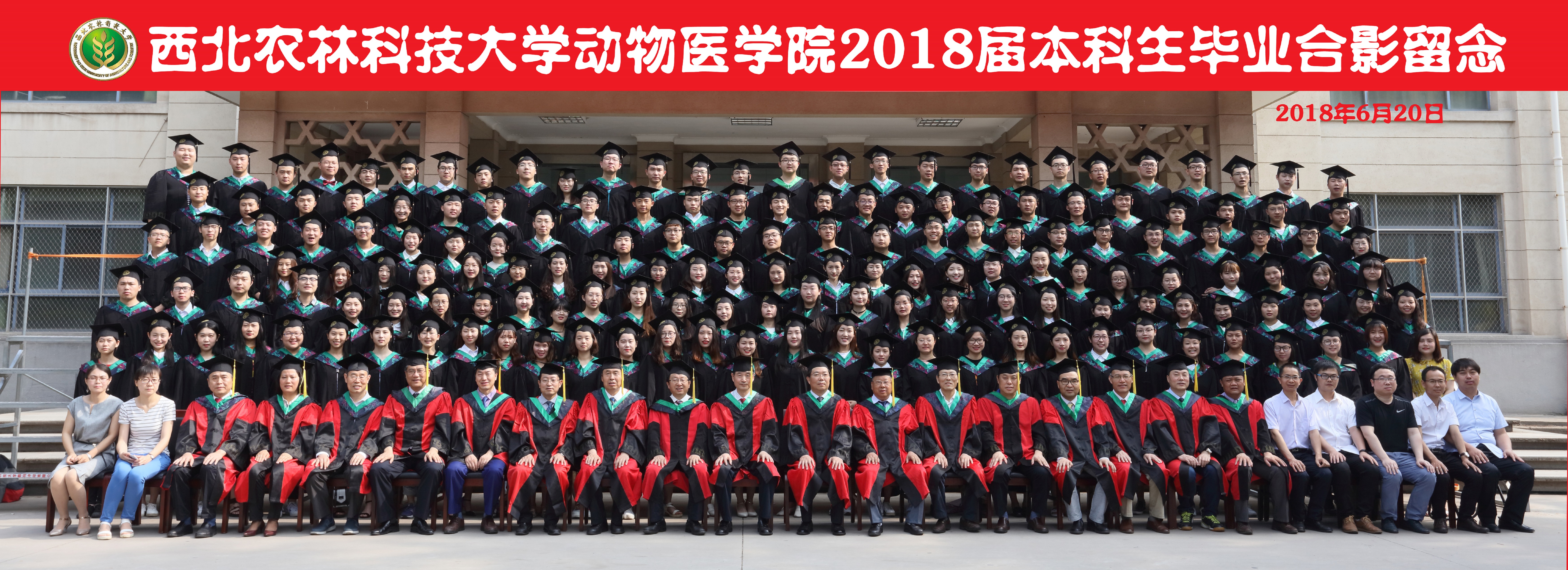 威廉体育2018届全体本科生合影.jpg