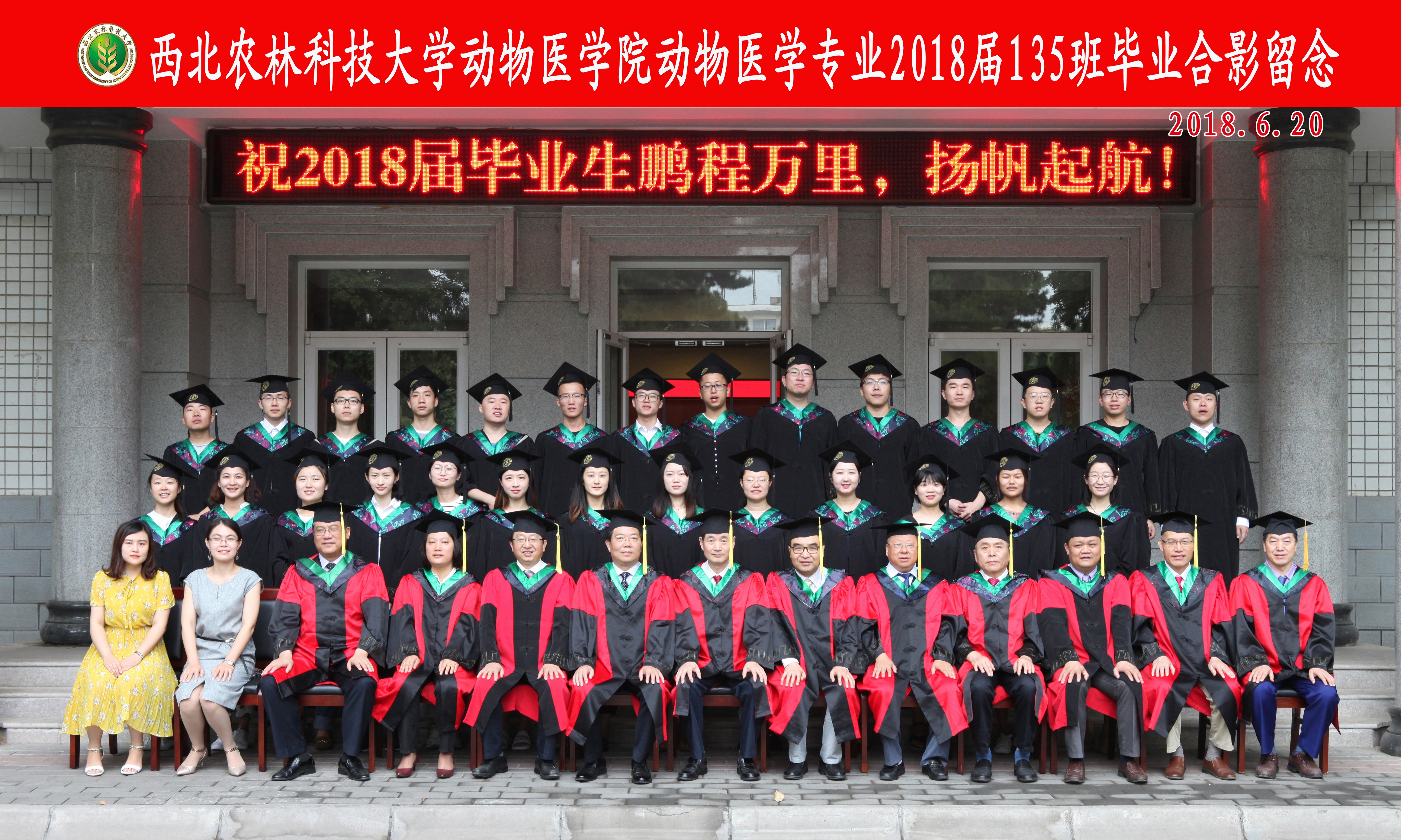 威廉体育动医135班合影.jpg