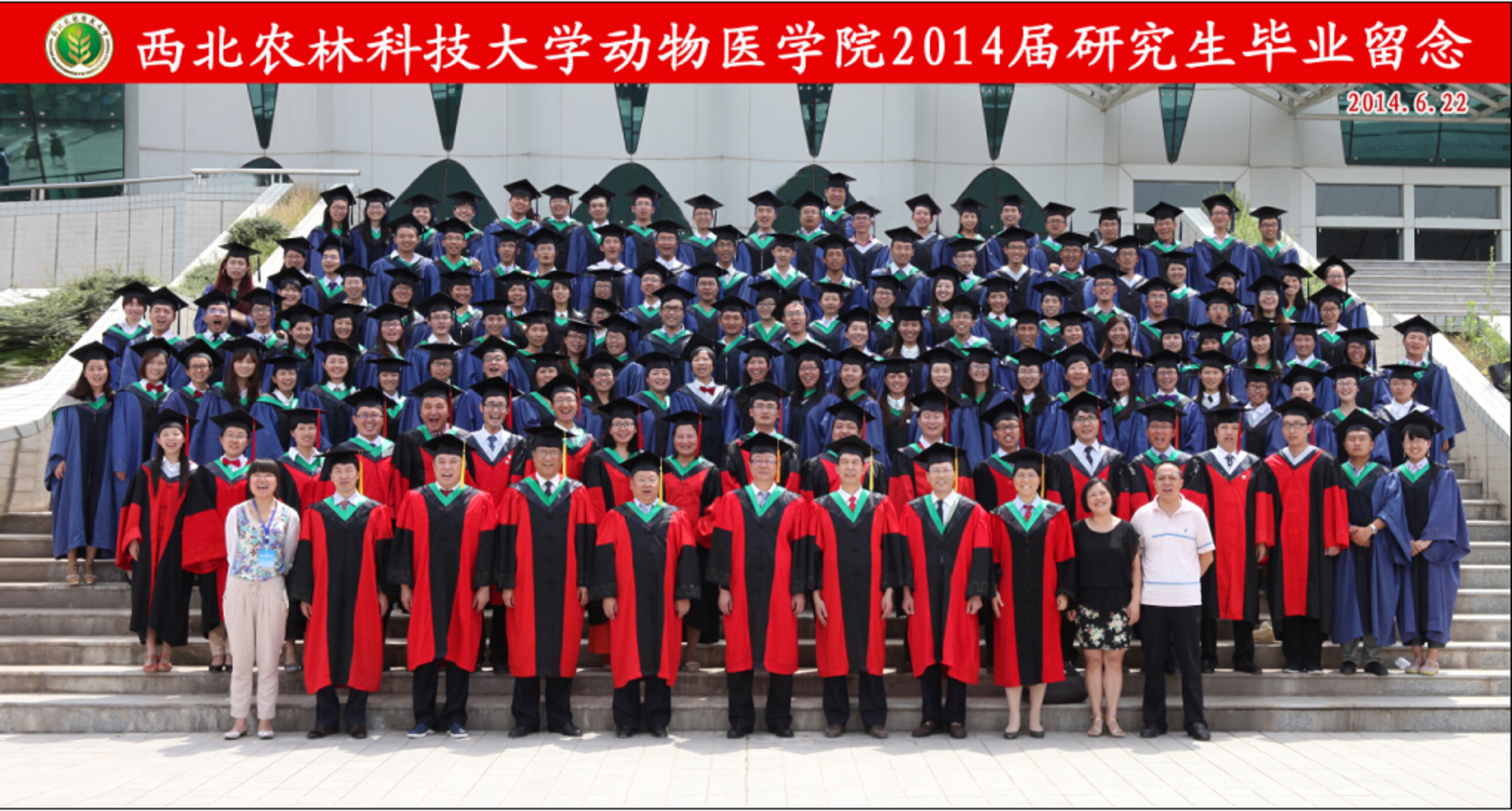 2014届全体研究生动医公司.jpg