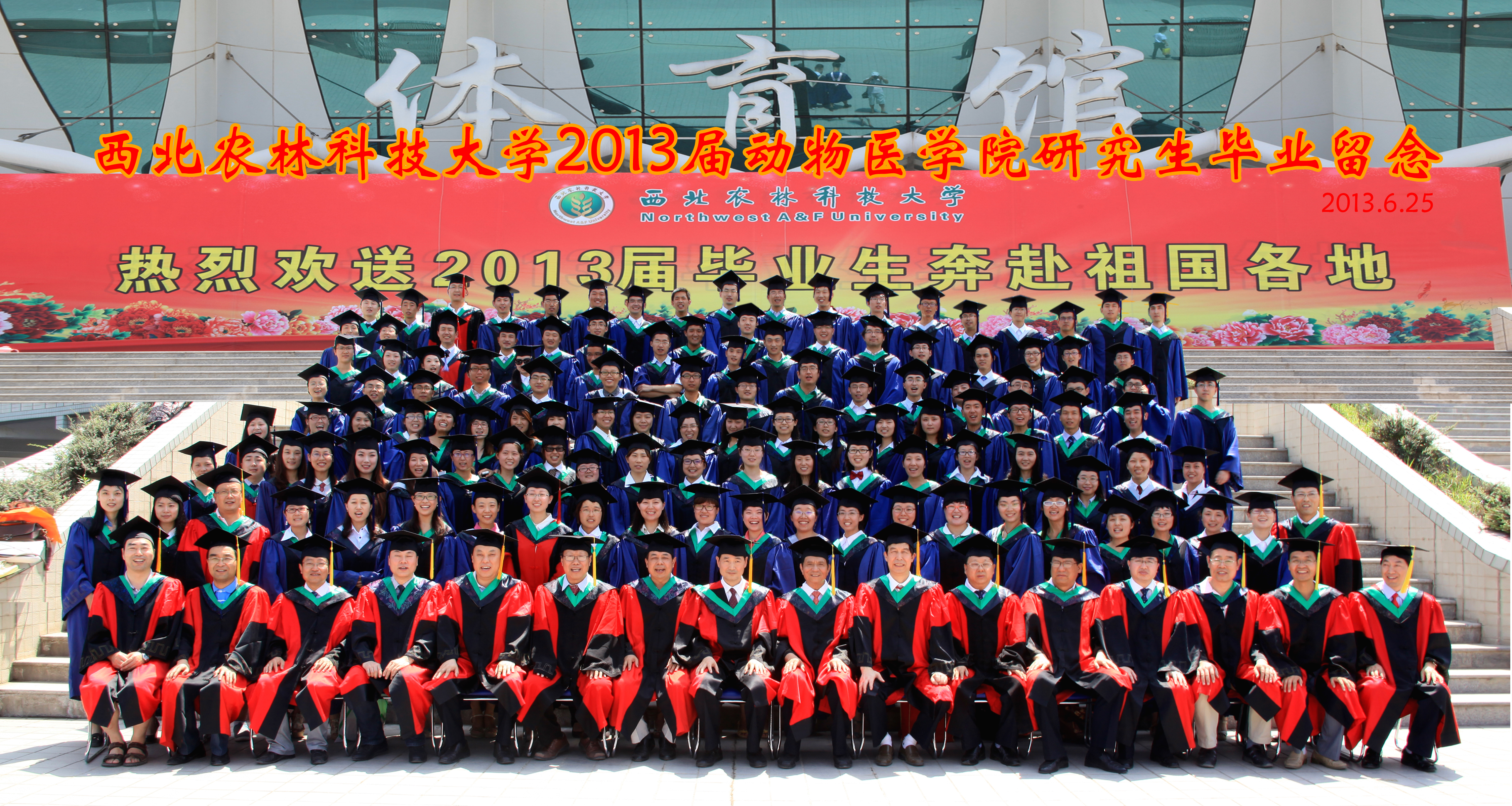 2013届全体研究生动医公司.jpg