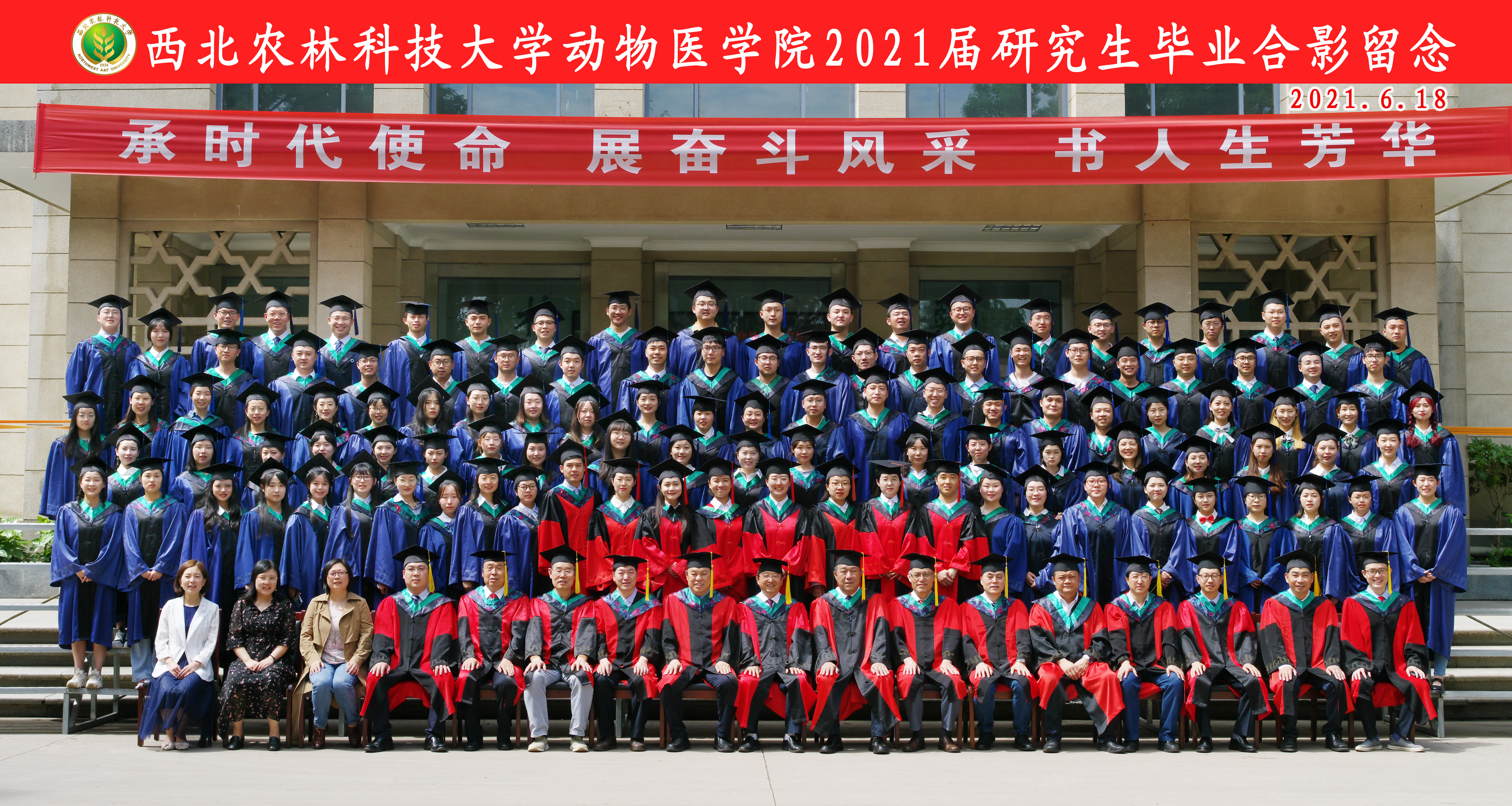 威廉体育2021届研究生毕业生合影.jpg