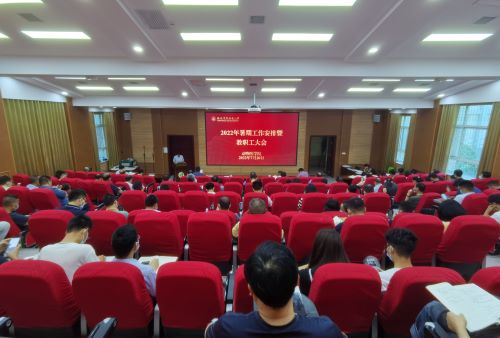 41f7097b4c7743628f018bebb0c4c991.jpg 会议现场.jpg
