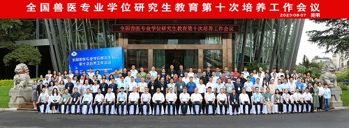c852d21fa80c42e98962b9755ac9fb9c.jpg 大会合影 - 副本.jpg