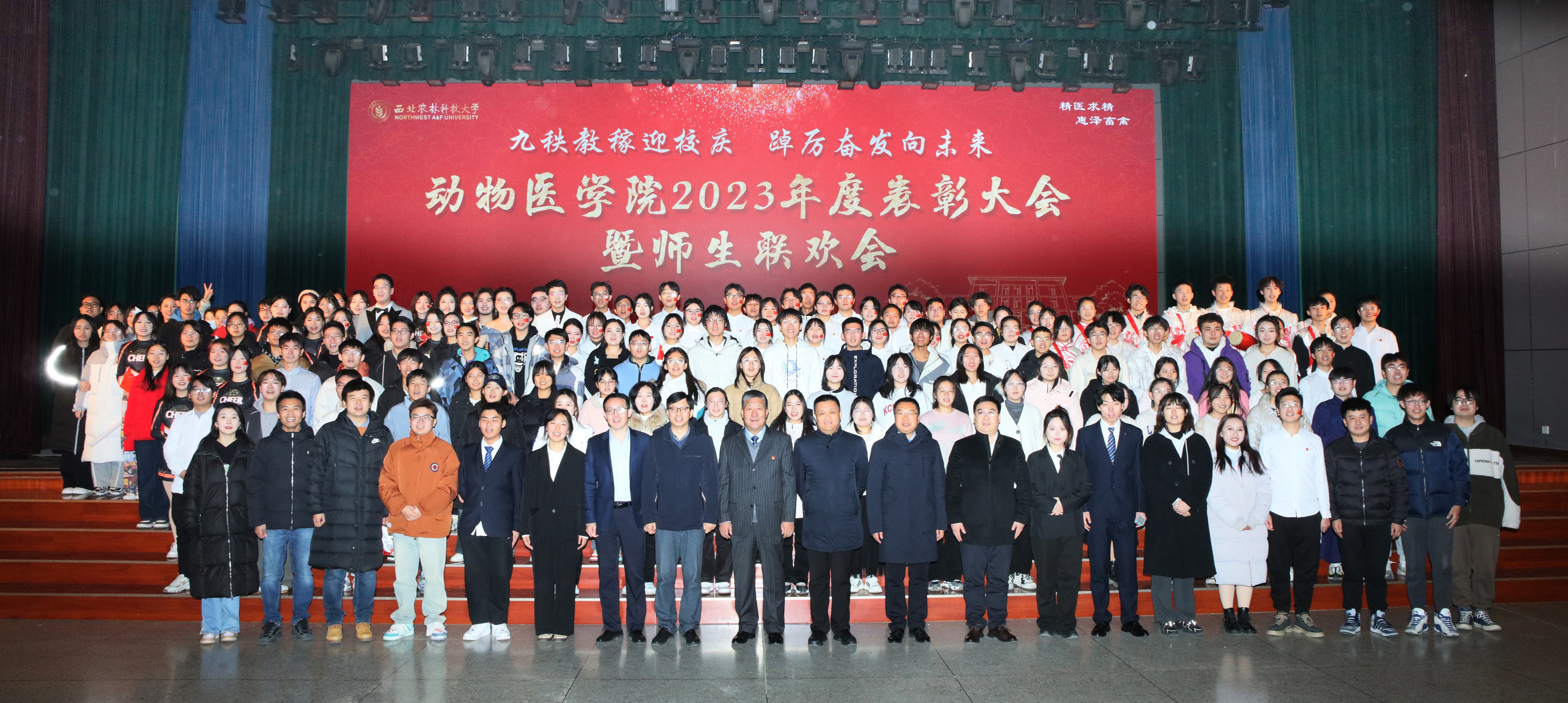 威廉体育2023年度表彰大会暨师生联欢会大合影.JPG