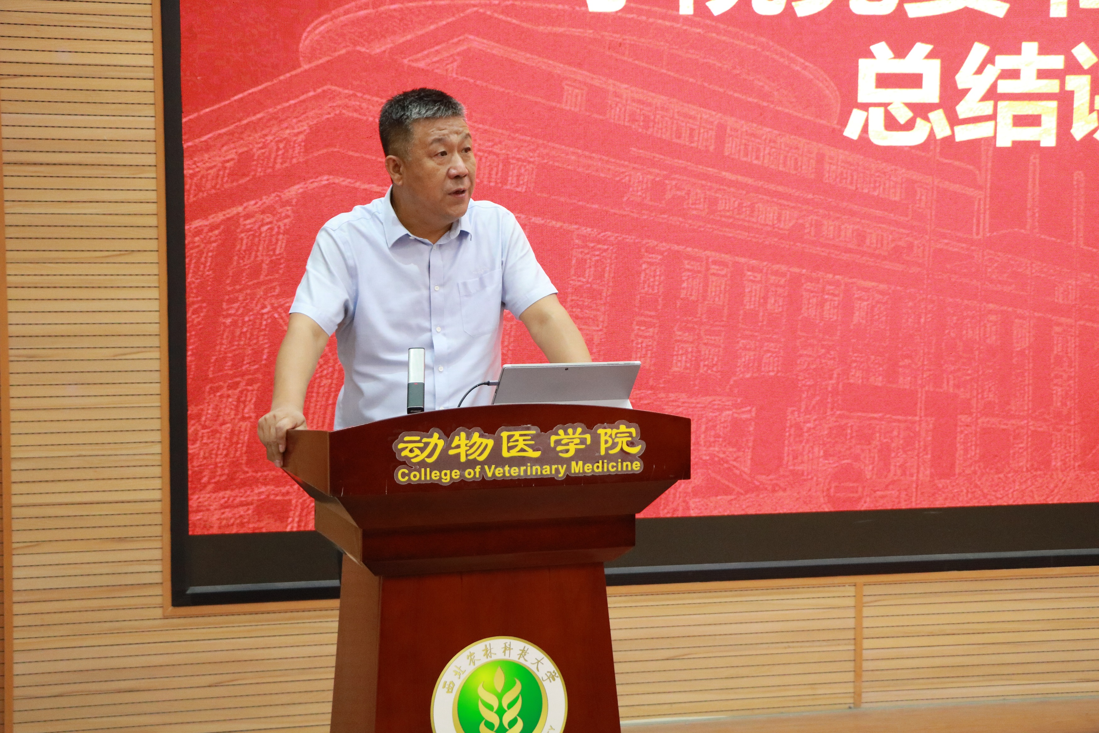 威廉体育党委书记吴继东总结讲话.JPG