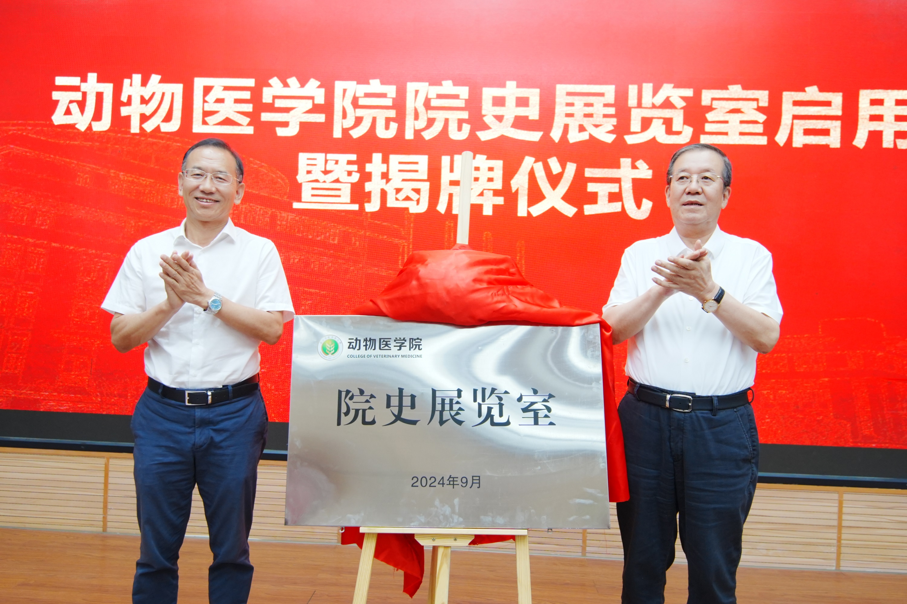 张涌院士和闫祖书为动医公司院史展览室揭牌.JPG
