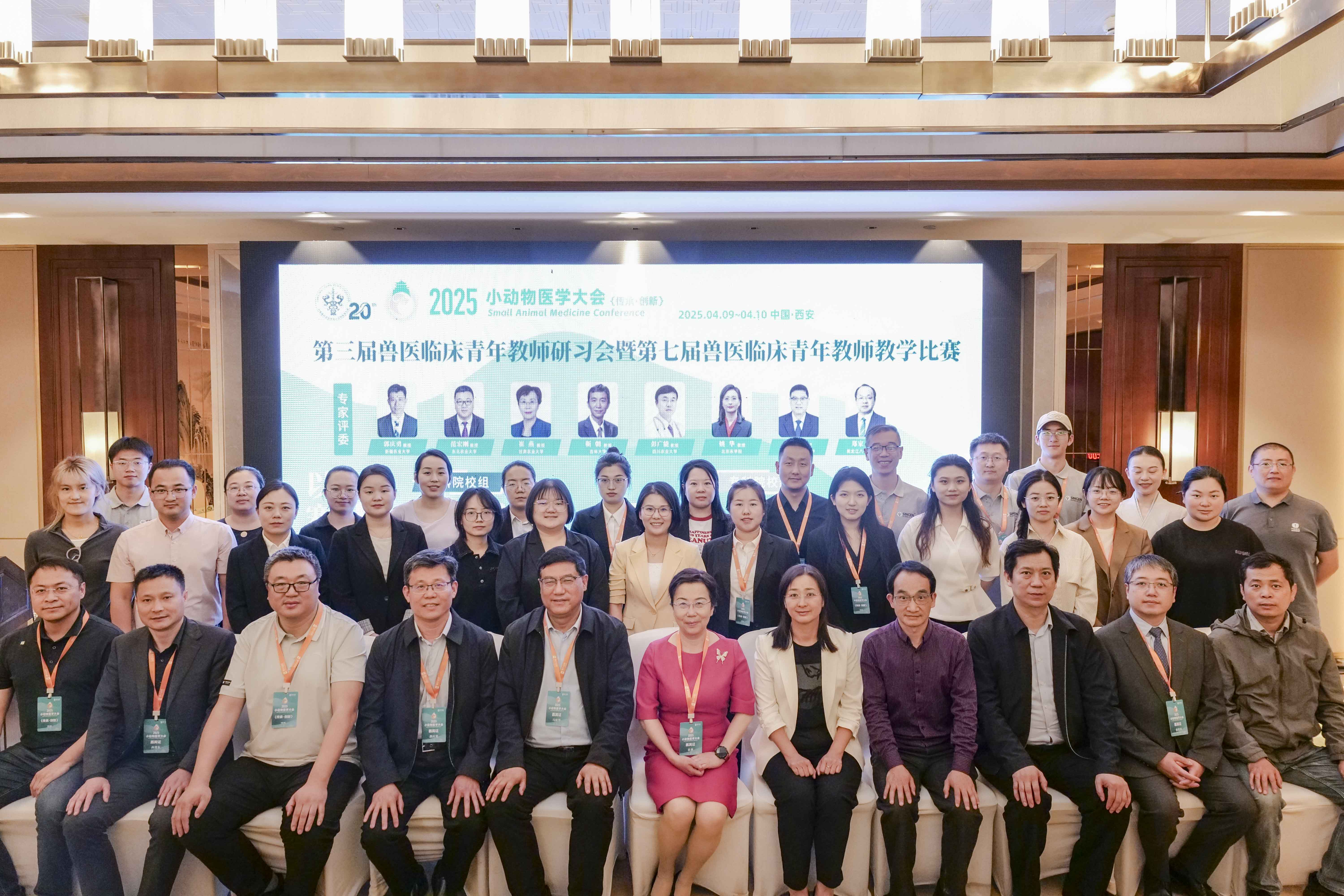 6第七届兽医临床青年教师教学比赛合照.jpg