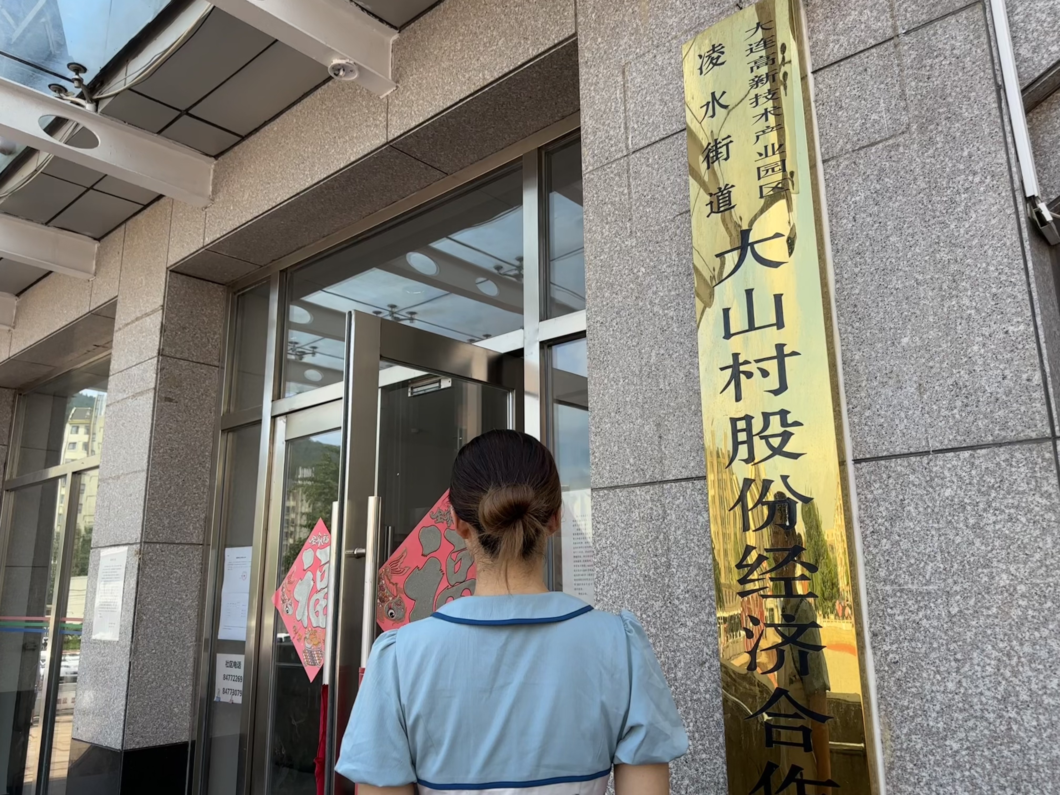 调研团成员走访大山村产业集团.jpg