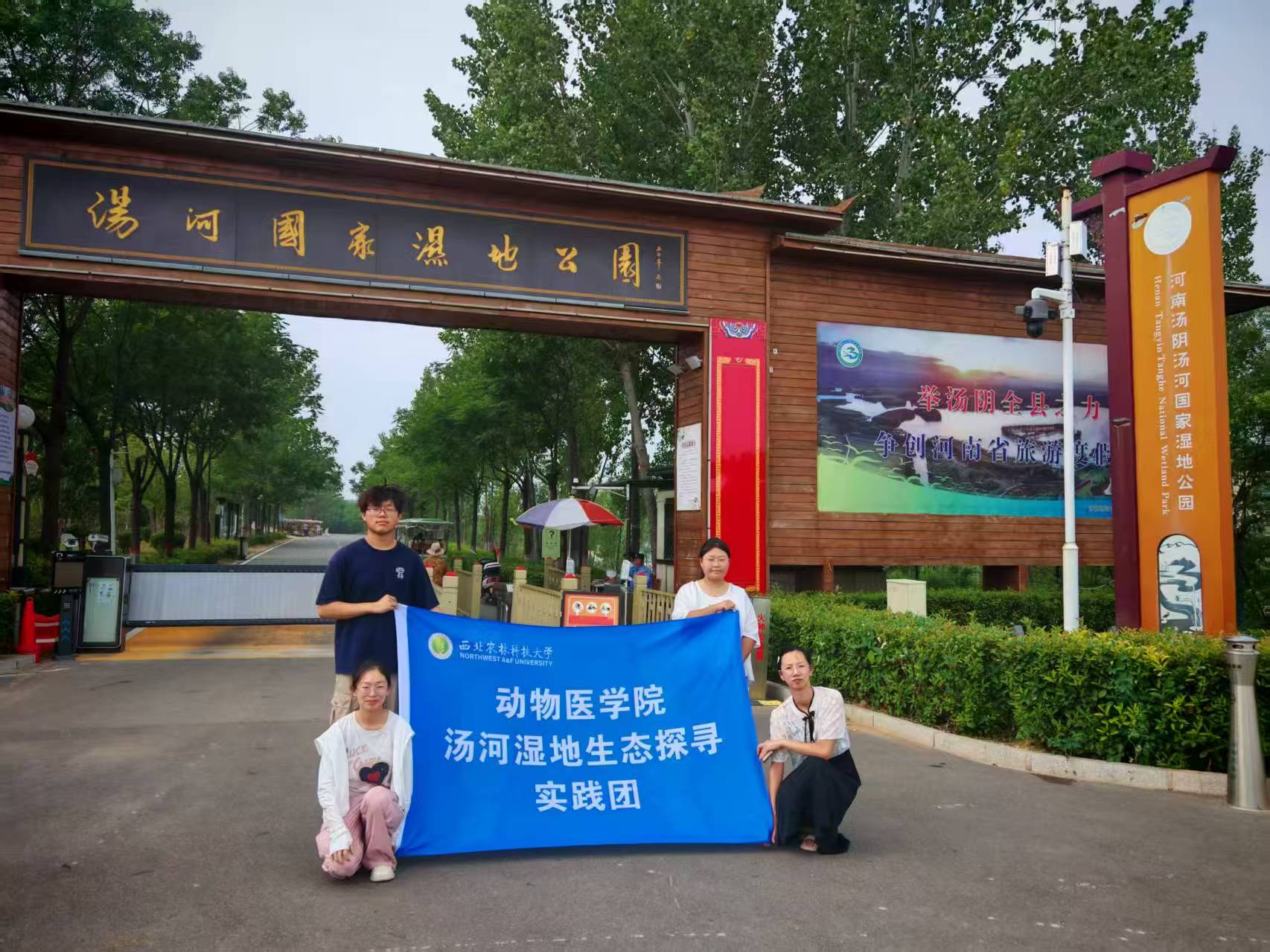 汤河湿地三下乡合影.jpg