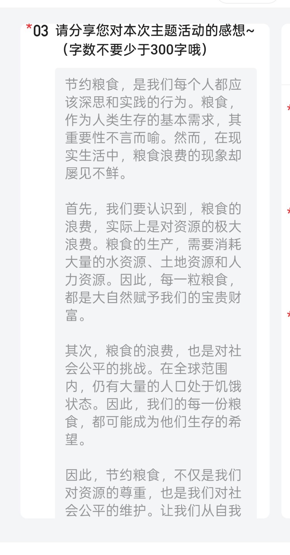感想.jpg